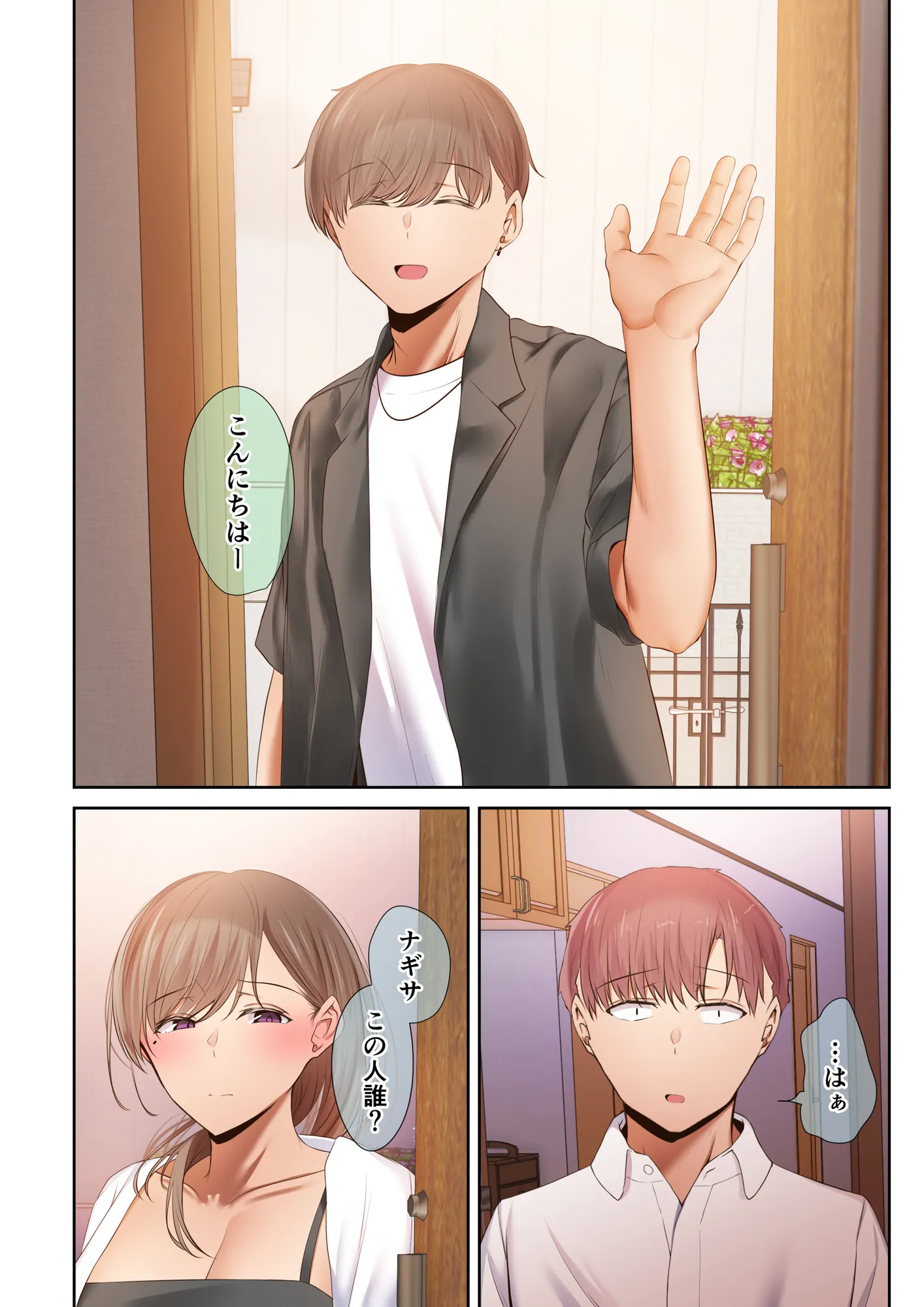 頼れる俺の大好きな先輩が、ヤリチンによってメスにさせられる話。 - 35ページ