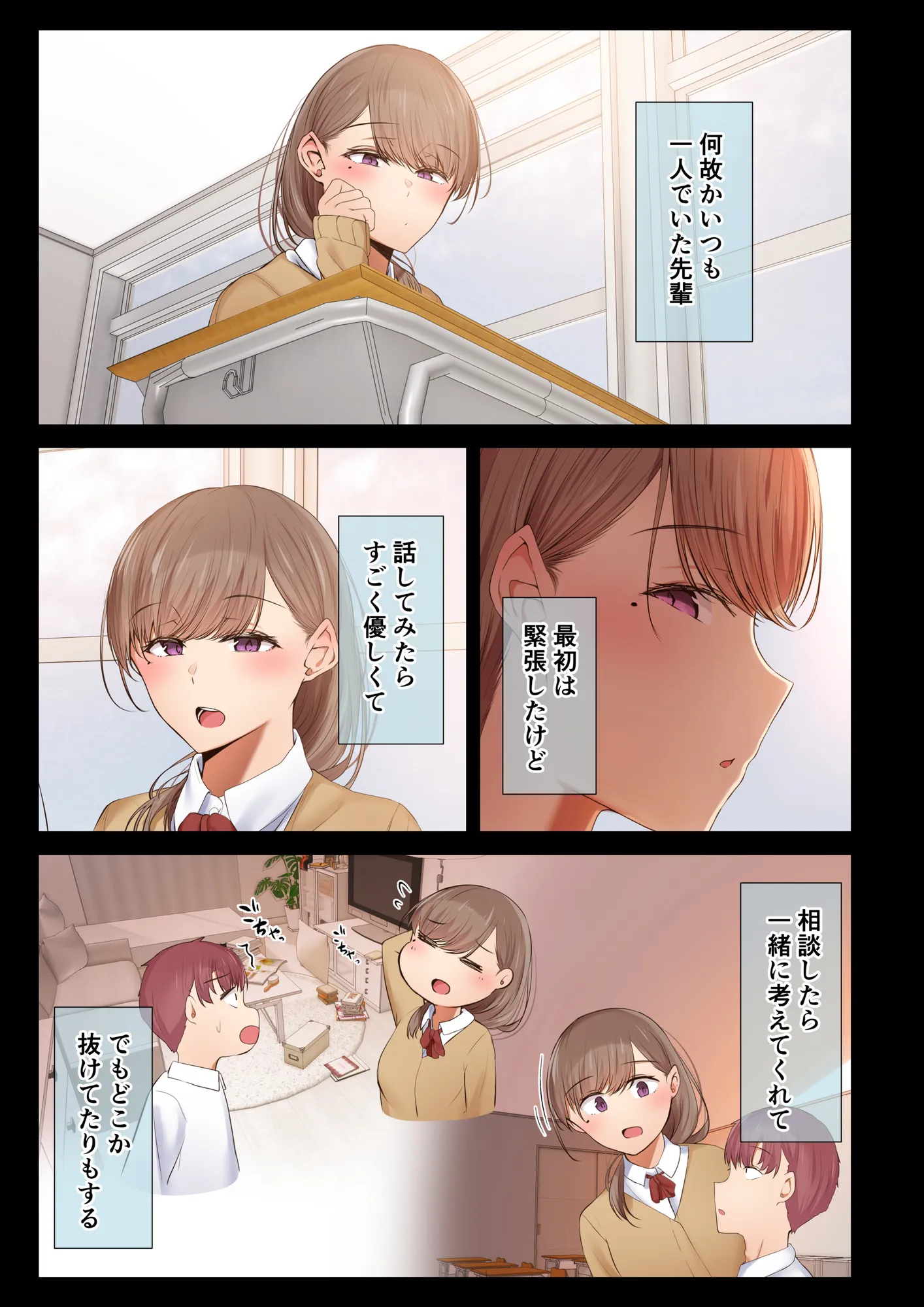 頼れる俺の大好きな先輩が、ヤリチンによってメスにさせられる話。 - 38ページ