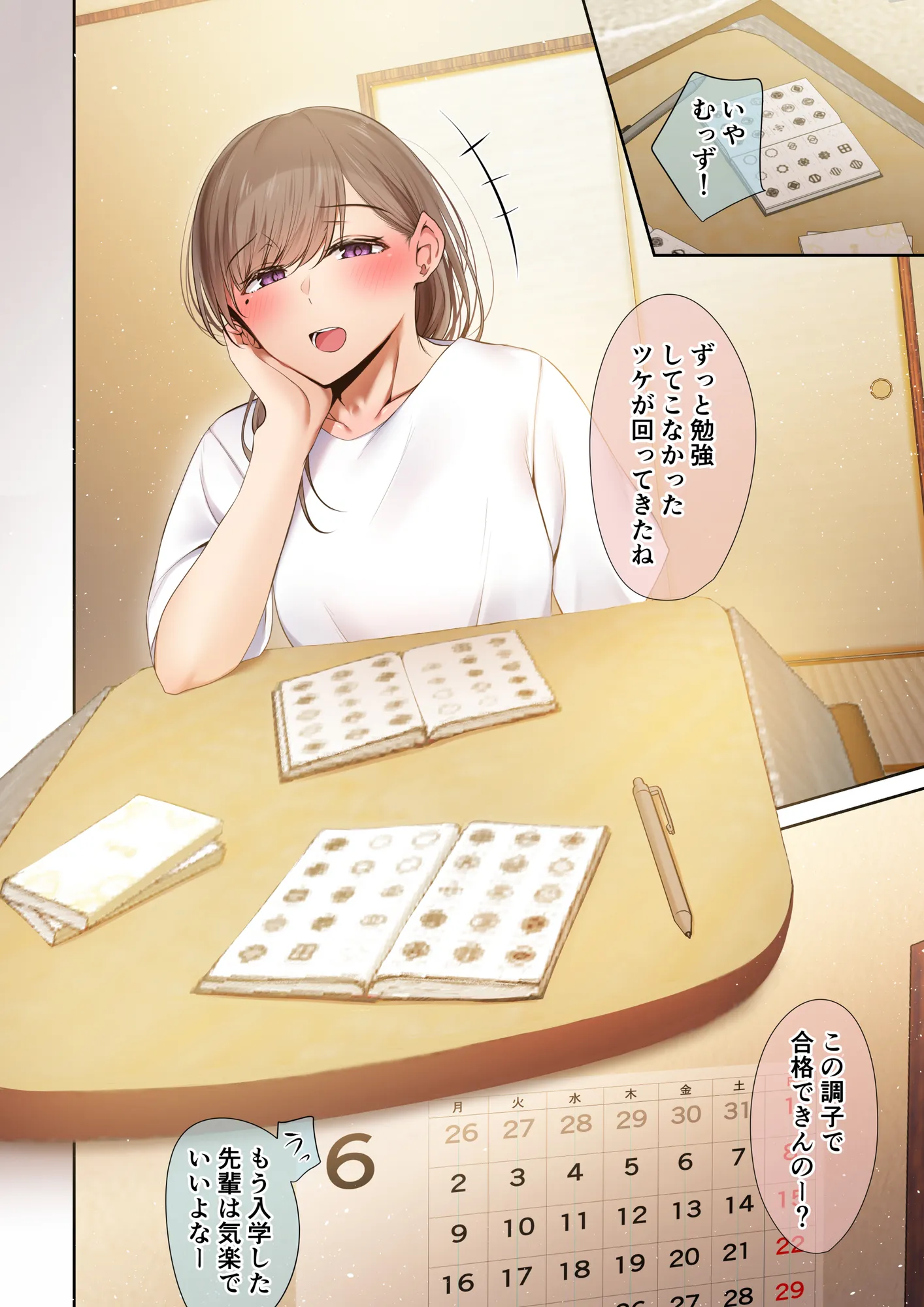 頼れる俺の大好きな先輩が、ヤリチンによってメスにさせられる話。 - 41ページ