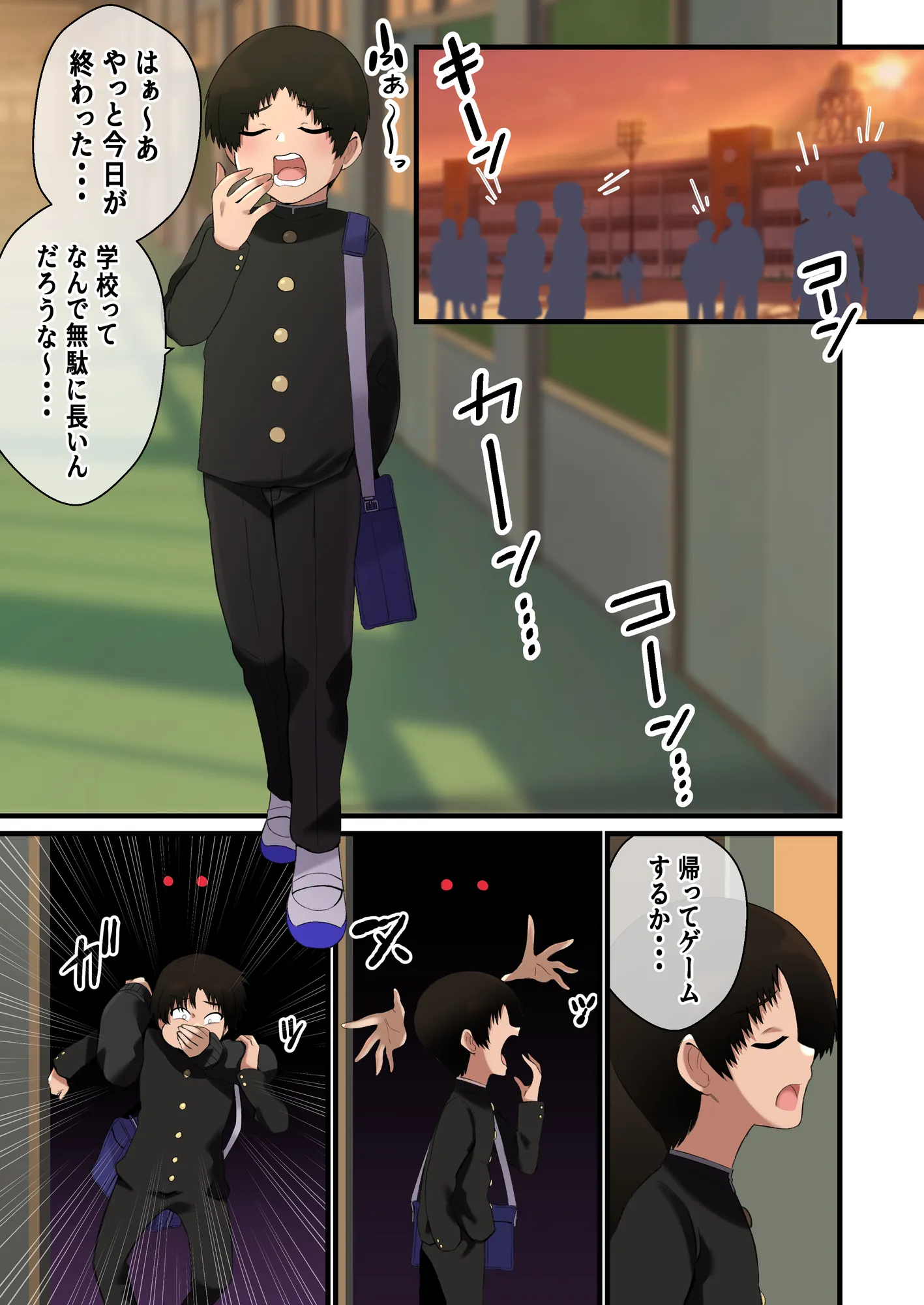 でけぇ幼馴染の悪口を言ったらめちゃくちゃパイズリでおしおきされた話 - 3ページ