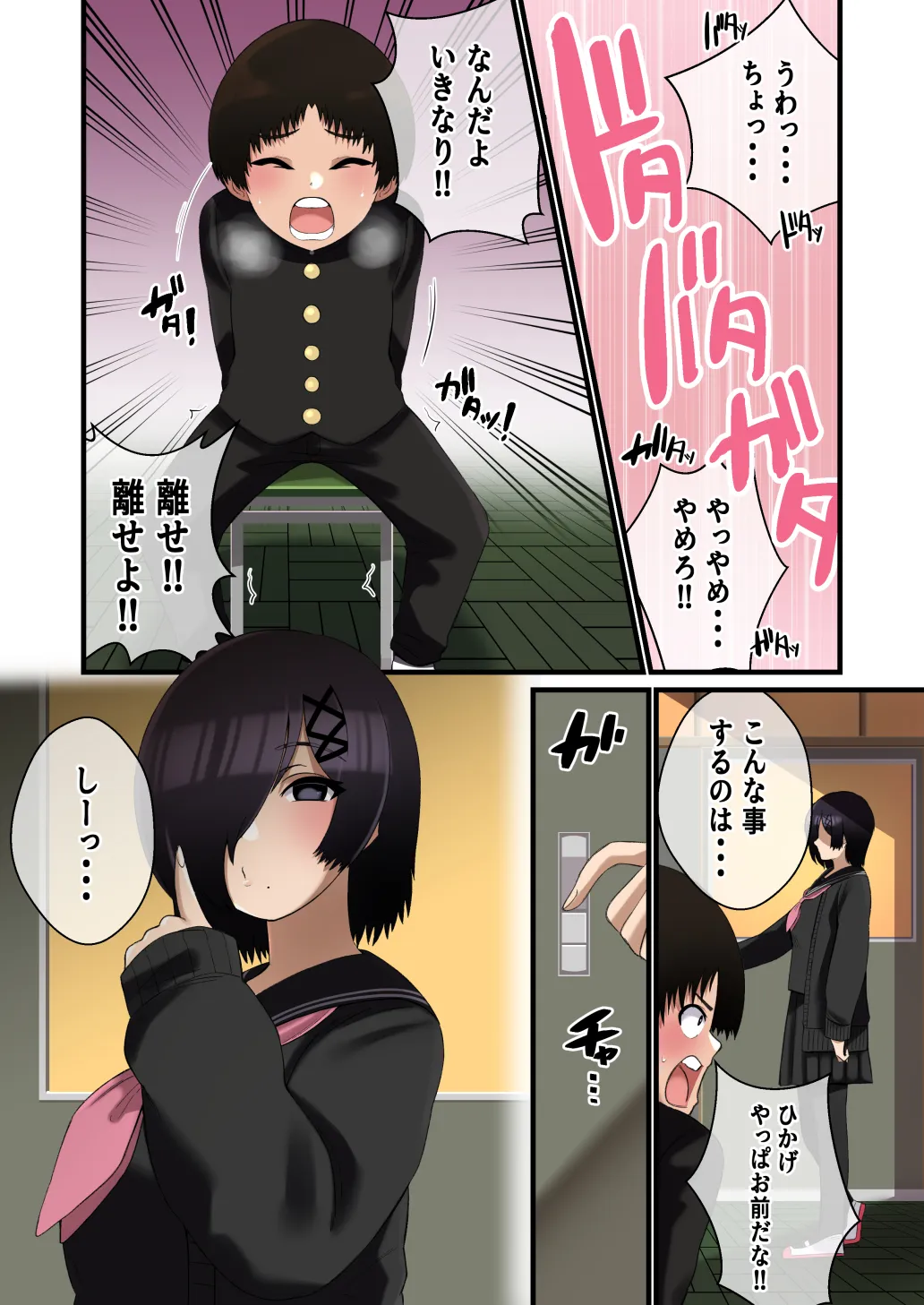 でけぇ幼馴染の悪口を言ったらめちゃくちゃパイズリでおしおきされた話 - 4ページ