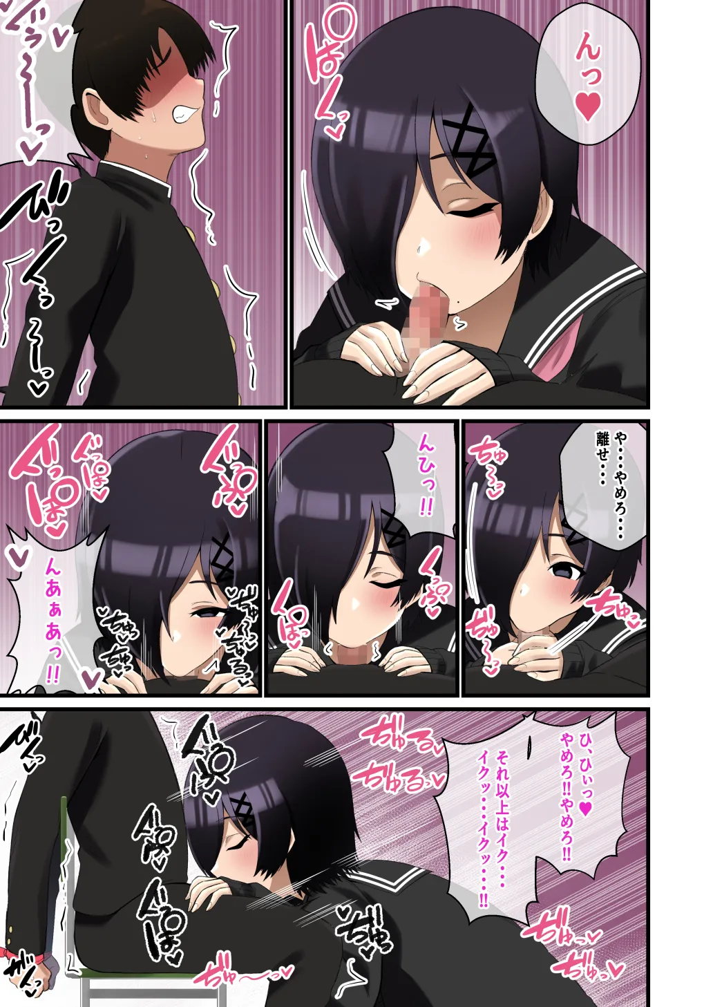 でけぇ幼馴染の悪口を言ったらめちゃくちゃパイズリでおしおきされた話 - 7ページ