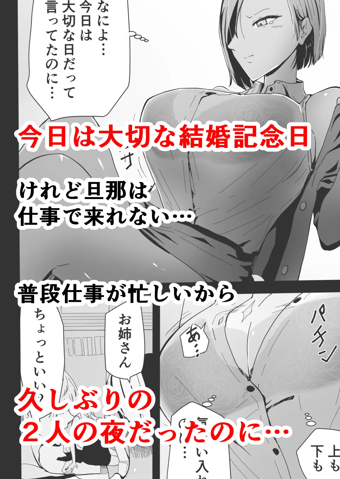 欲求不満のサクヤさん〜バリキャリOL妻がチャラい大学生2人にハメられ続け快楽堕ちするまで〜 - 2ページ