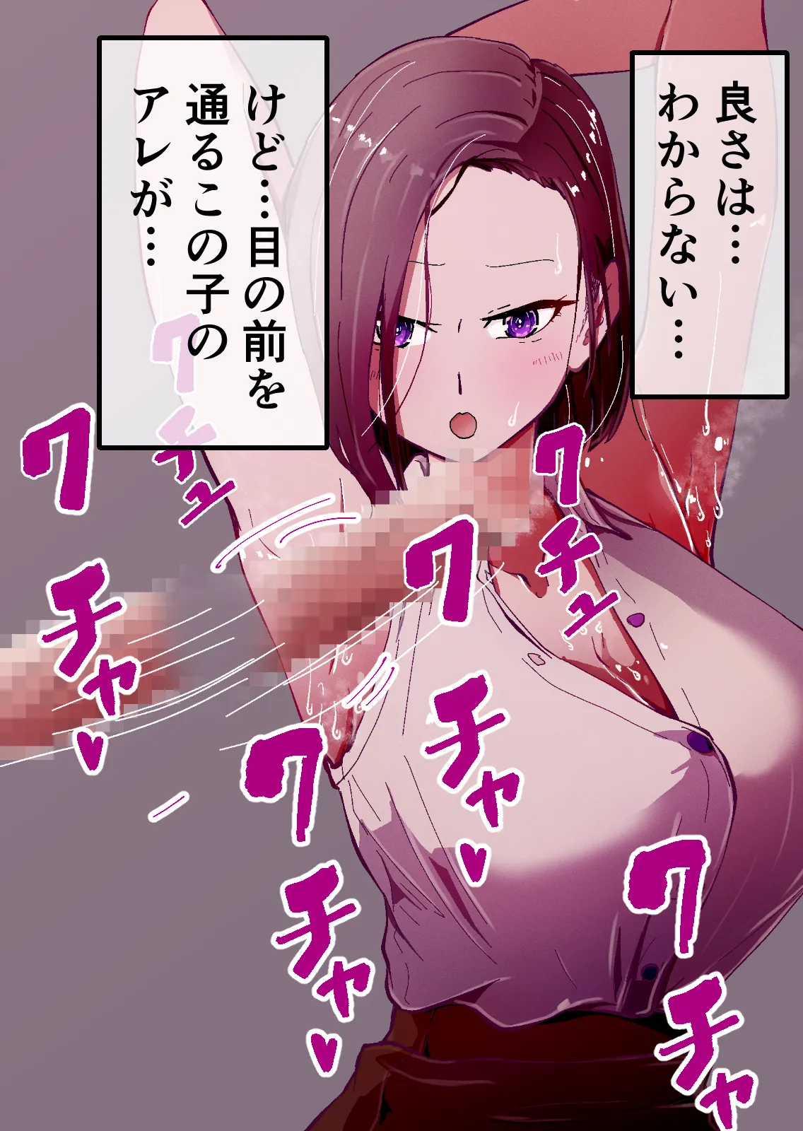 欲求不満のサクヤさん〜バリキャリOL妻がチャラい大学生2人にハメられ続け快楽堕ちするまで〜 - 72ページ