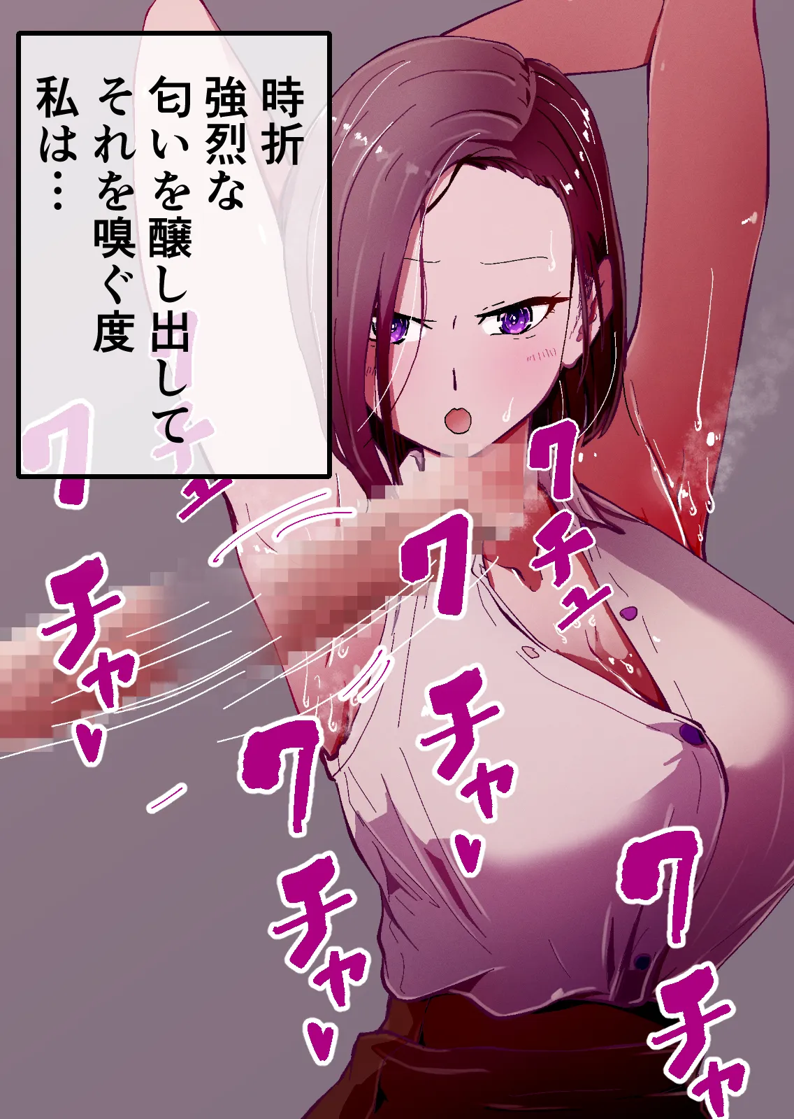 欲求不満のサクヤさん〜バリキャリOL妻がチャラい大学生2人にハメられ続け快楽堕ちするまで〜 - 73ページ