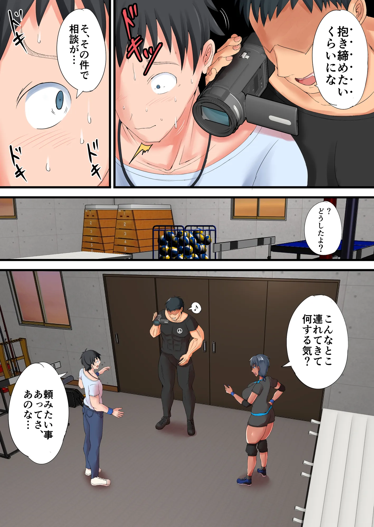 褐色子持ちバレー人妻を寝取らせてマゾメスに堕とす話 - 7ページ