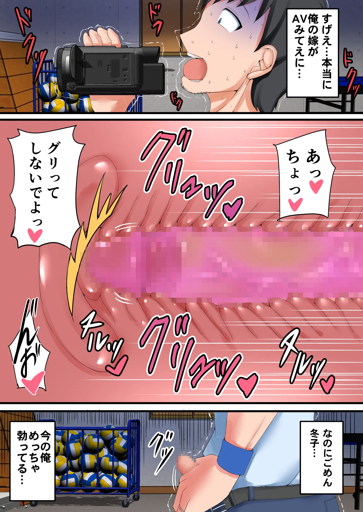 褐色子持ちバレー人妻を寝取らせてマゾメスに堕とす話 - 19ページ