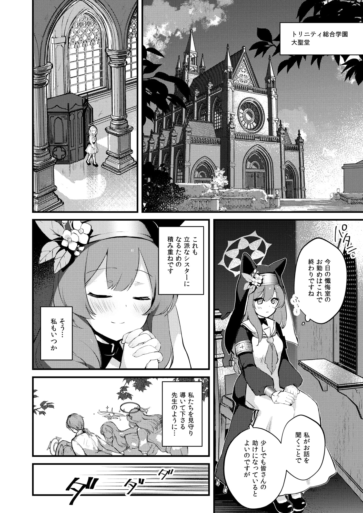 光輪の小箱-ひかりのこばこ- - 3ページ