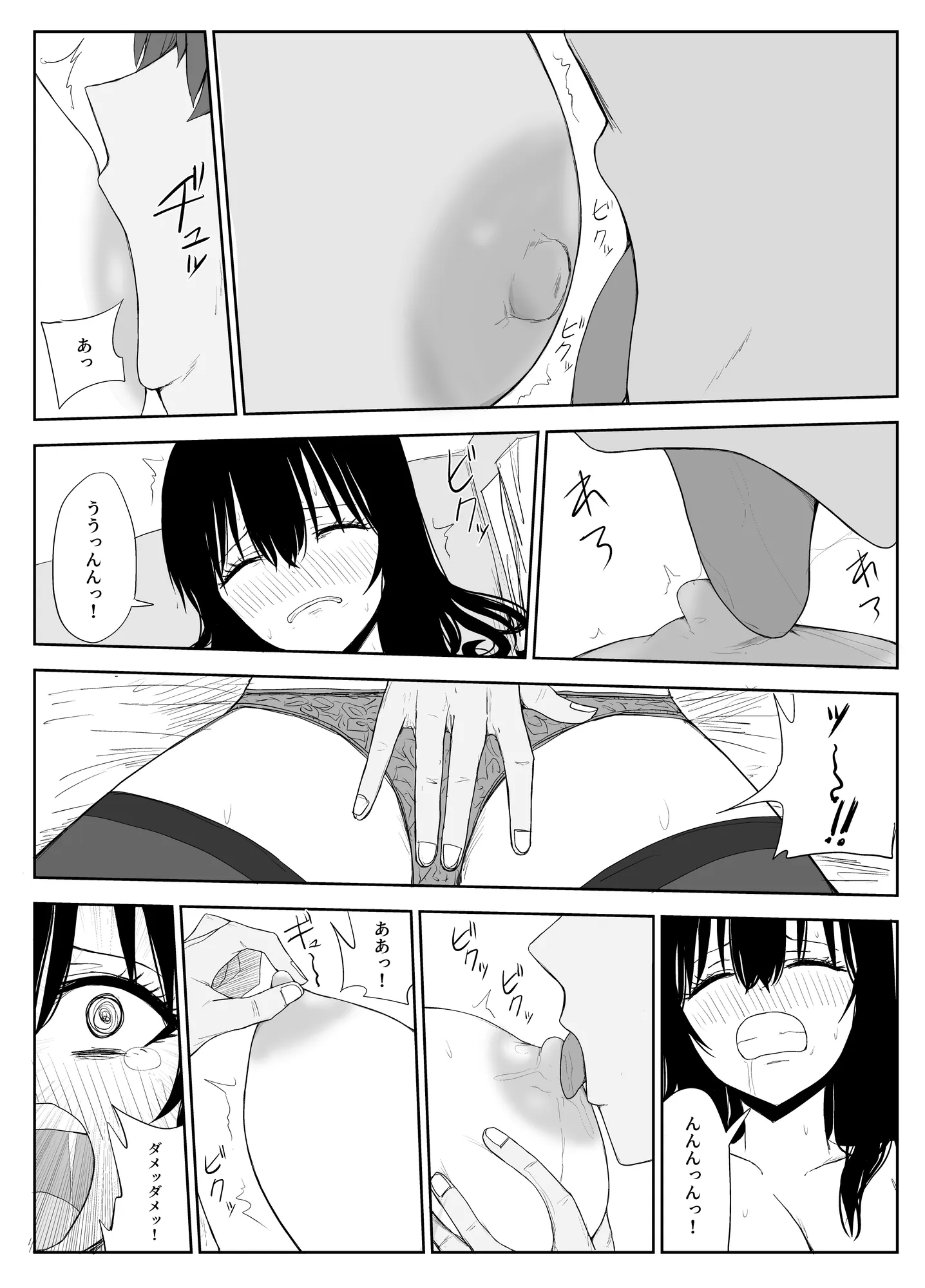 オモチカエラレ1・2・3総集編 - 31ページ