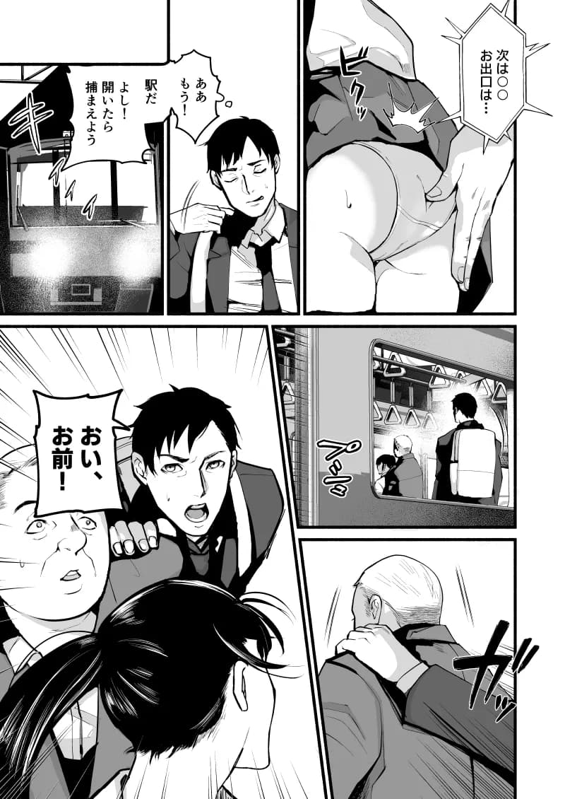 美穂ちゃん、君が好きだった。 - 11ページ