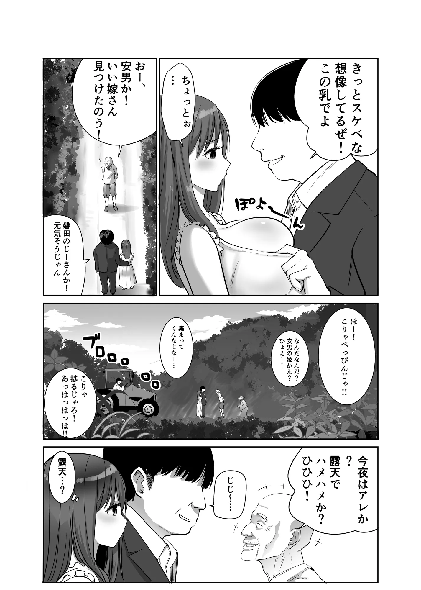 帰省した友人の巨乳嫁を温泉で××したら逆夜●いされた件 - 4ページ