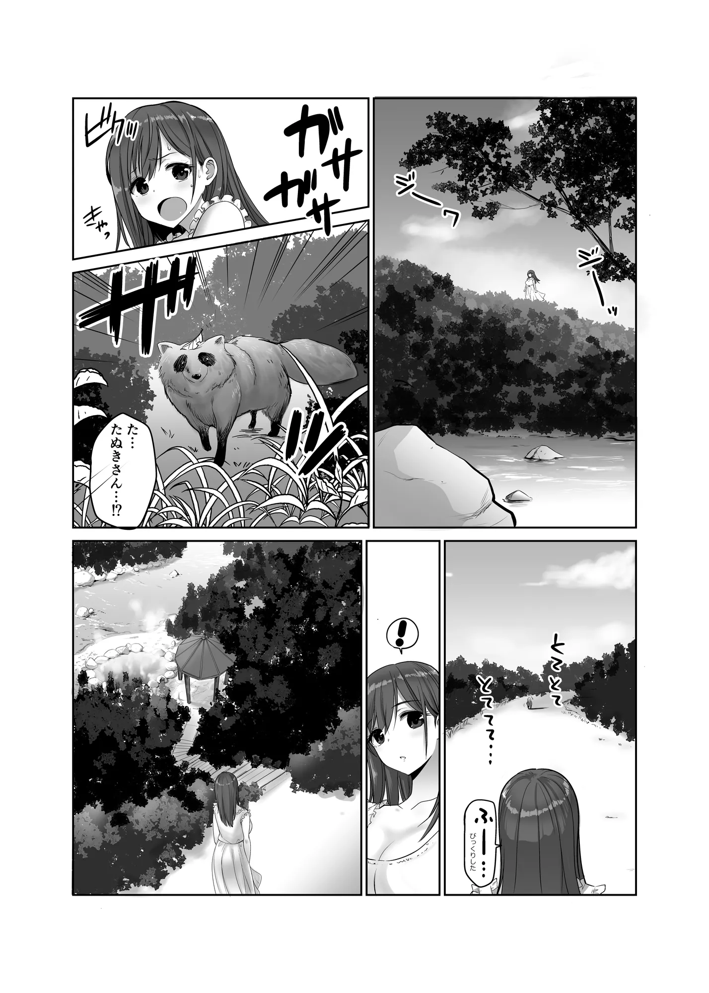 帰省した友人の巨乳嫁を温泉で××したら逆夜●いされた件 - 6ページ