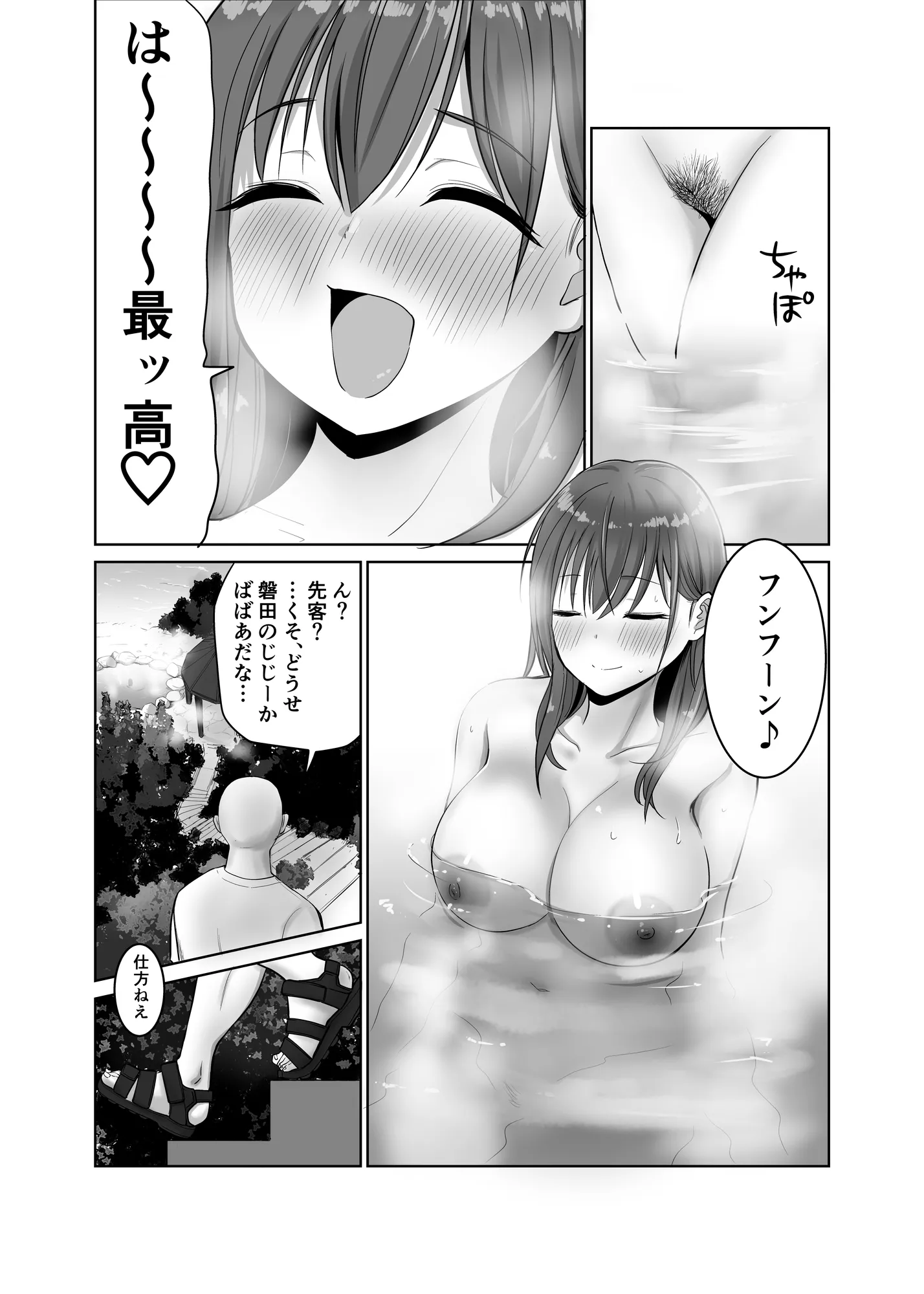 帰省した友人の巨乳嫁を温泉で××したら逆夜●いされた件 - 8ページ