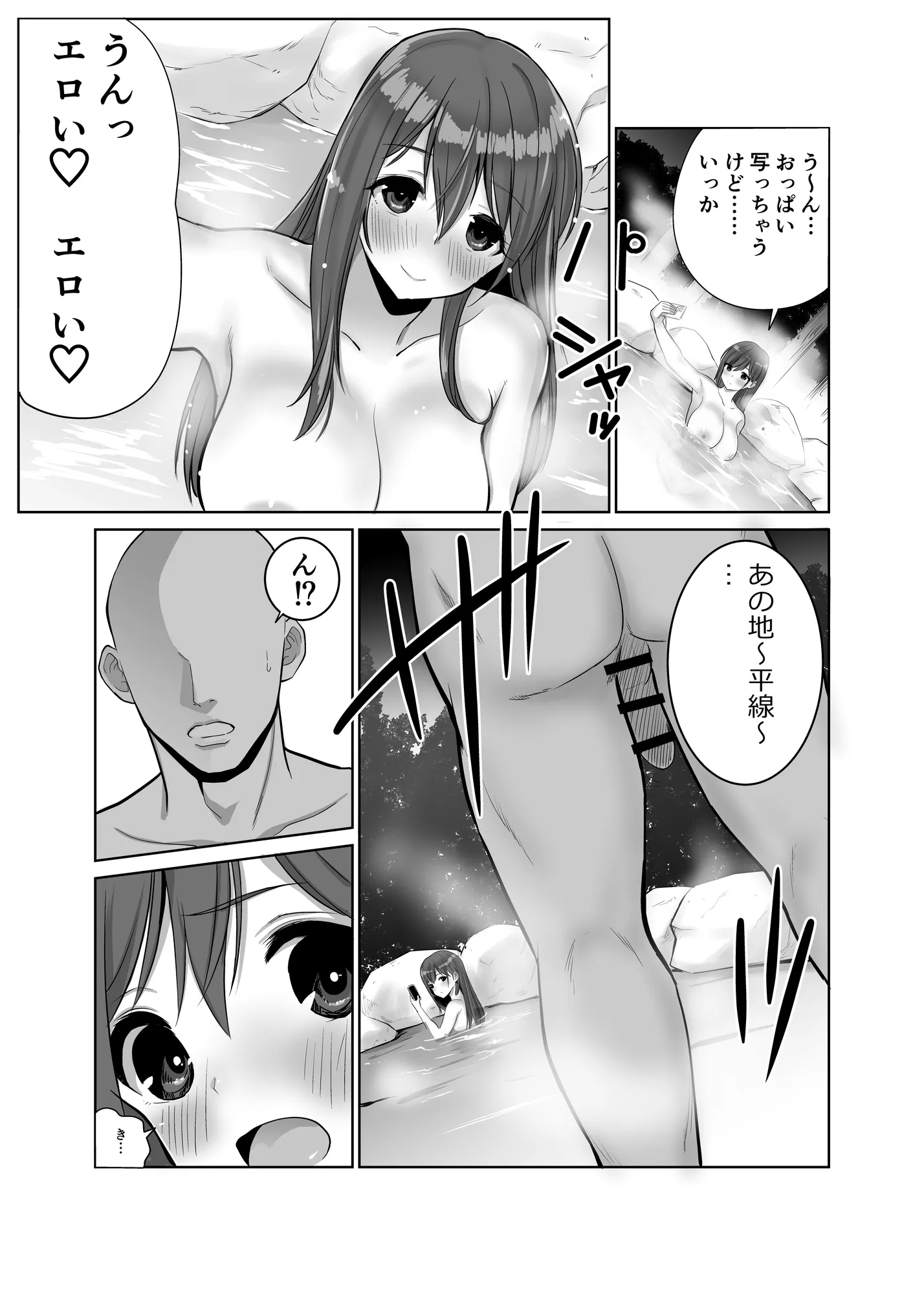 帰省した友人の巨乳嫁を温泉で××したら逆夜●いされた件 - 9ページ