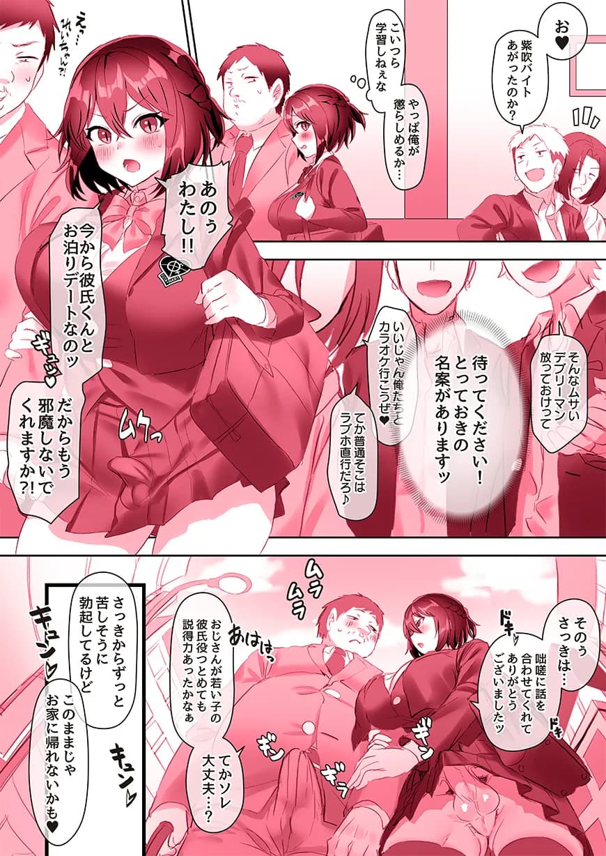 ついててかわいいおんなのこ 夏 - 45ページ