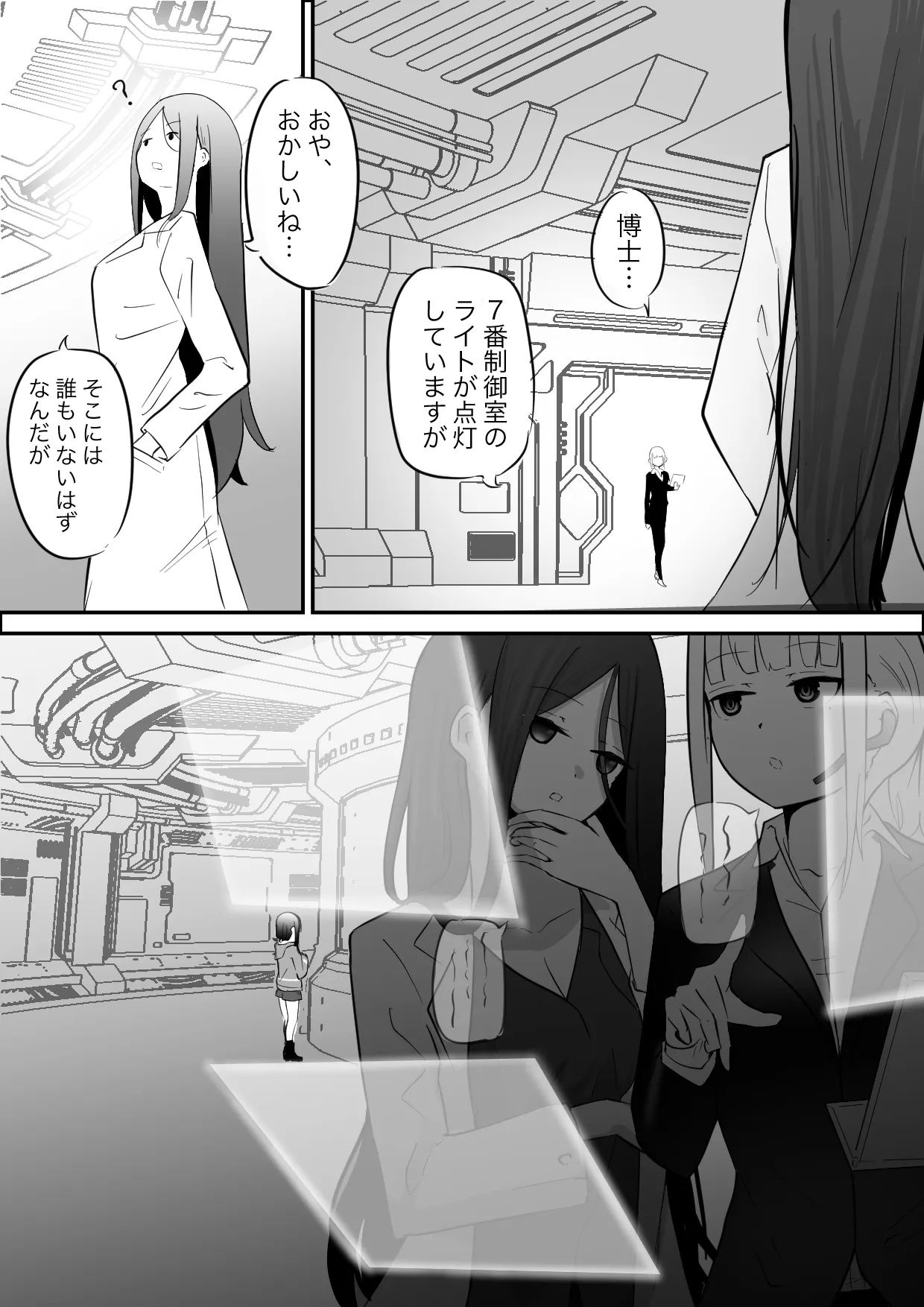 実験室から脱走した異形の触手神話生物に捕食されたり繁殖相手にさせられるお話 - 4ページ