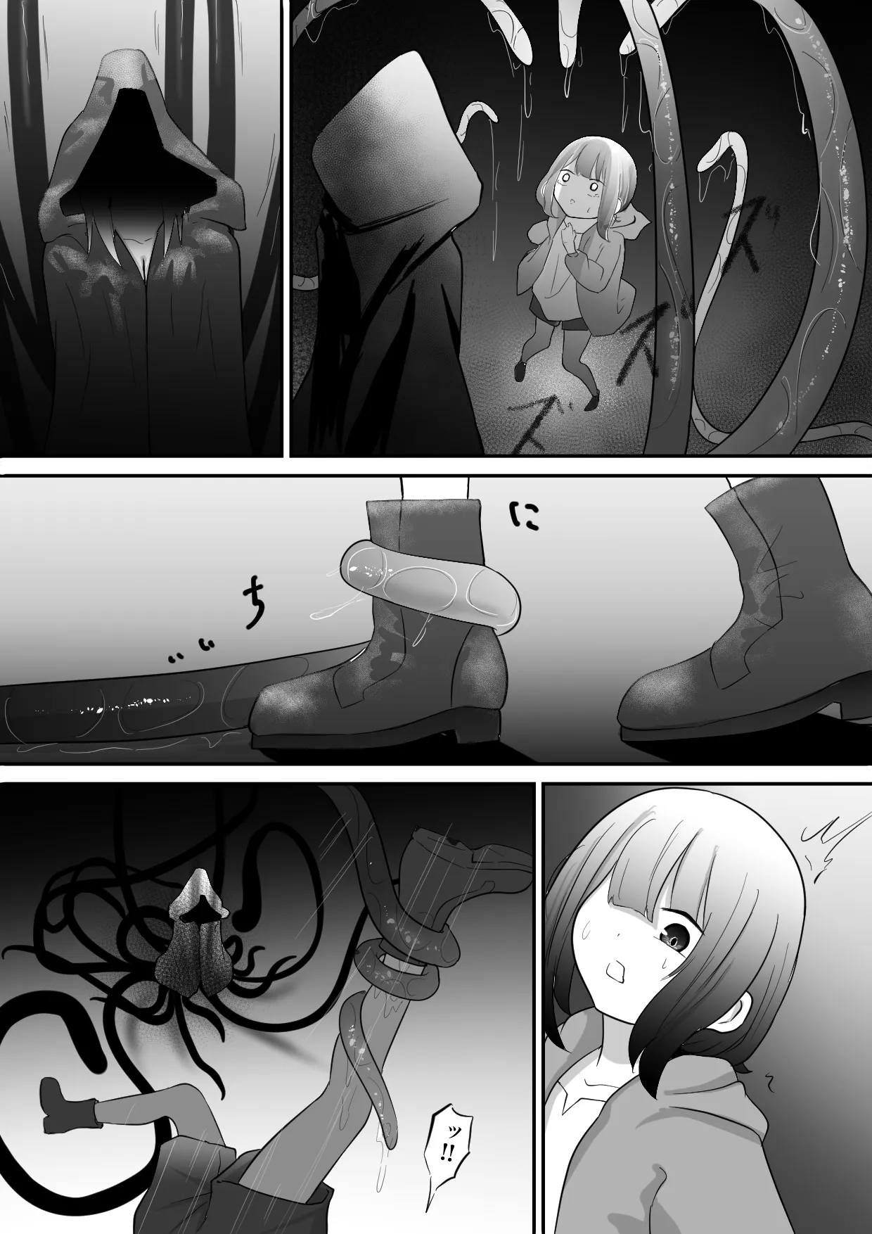 実験室から脱走した異形の触手神話生物に捕食されたり繁殖相手にさせられるお話 - 9ページ