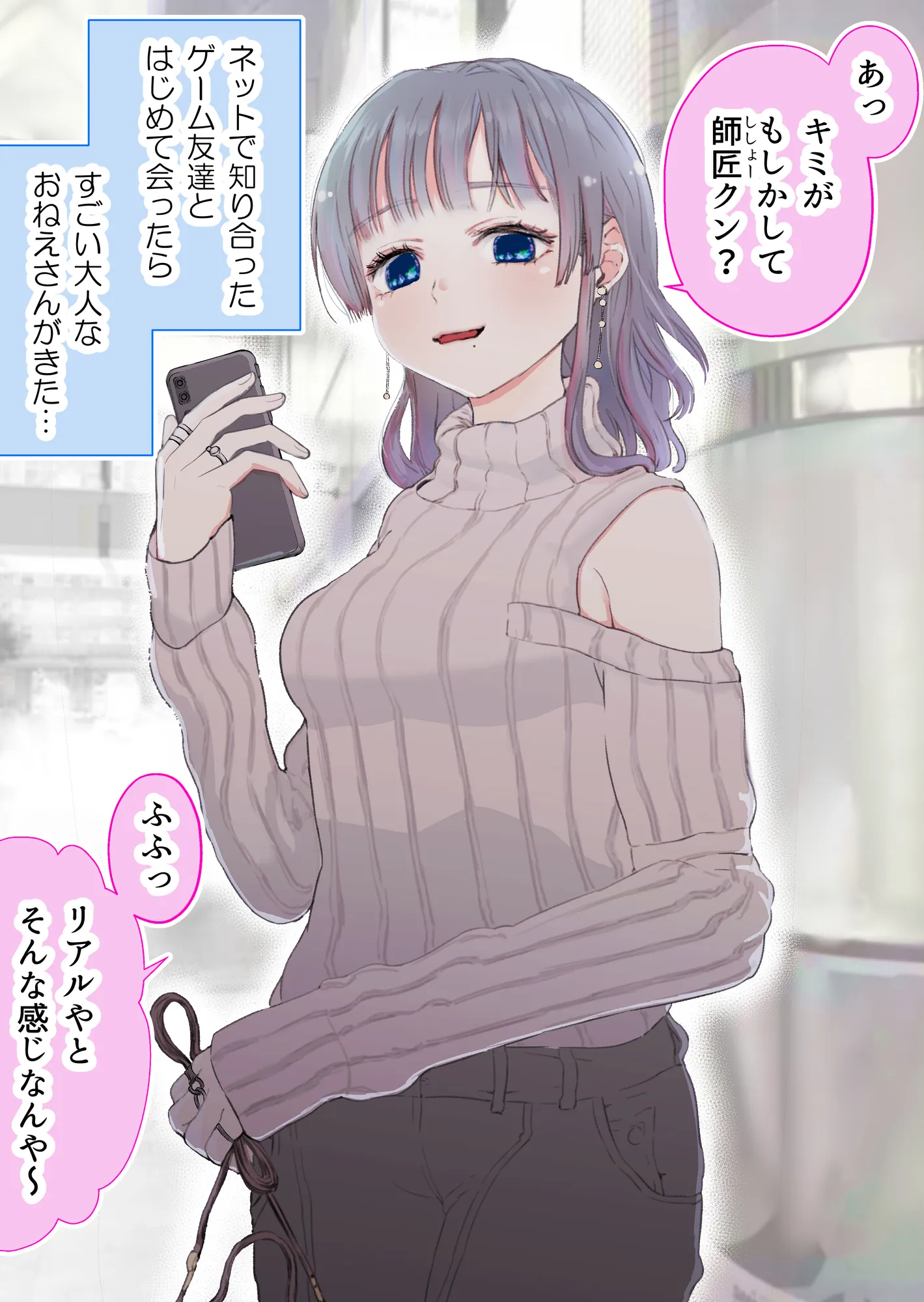 2人だけのオフ会に大人なおねえさんがきた（成人版）【初夜】 - 9ページ