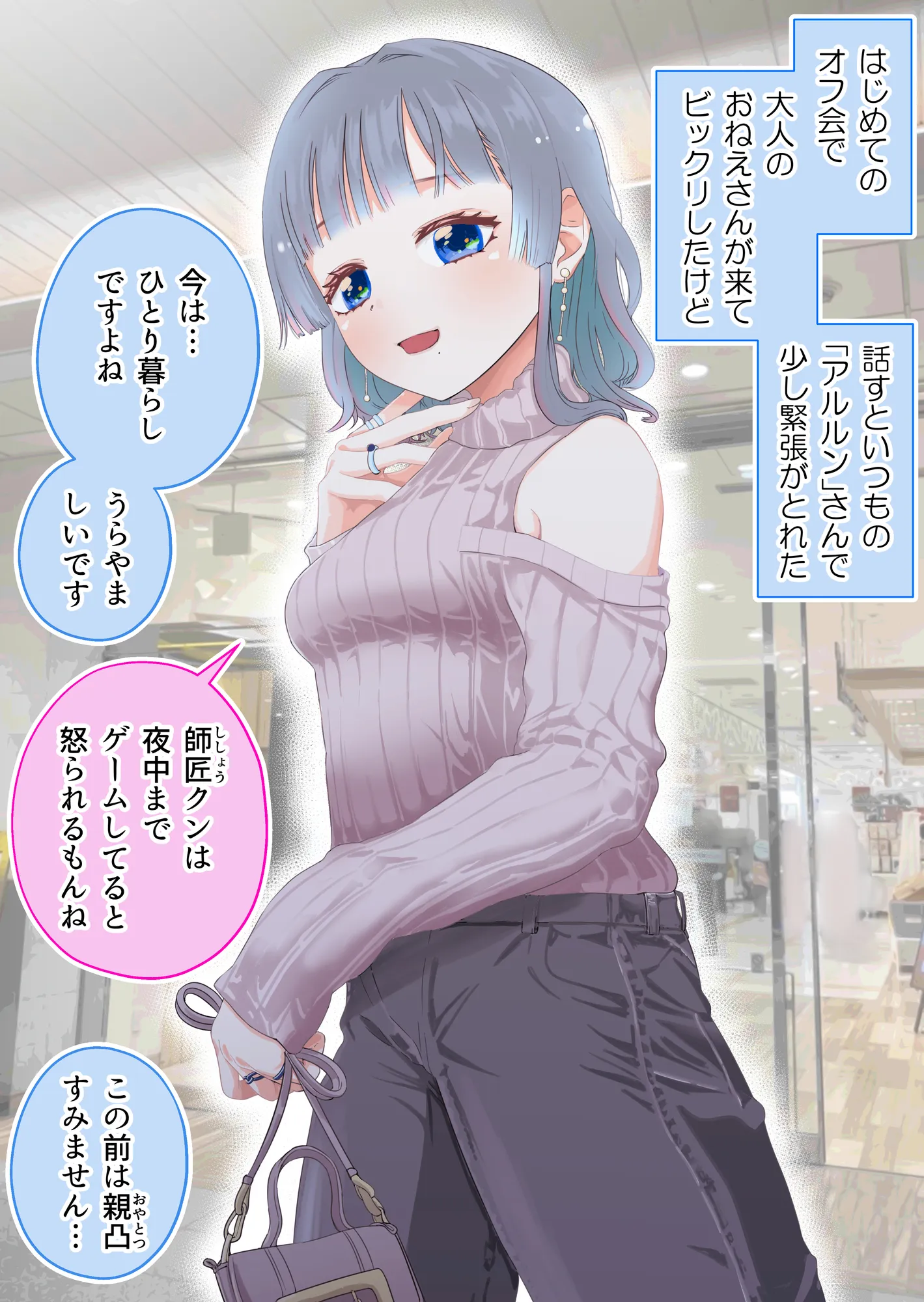 2人だけのオフ会に大人なおねえさんがきた（成人版）【初夜】 - 12ページ