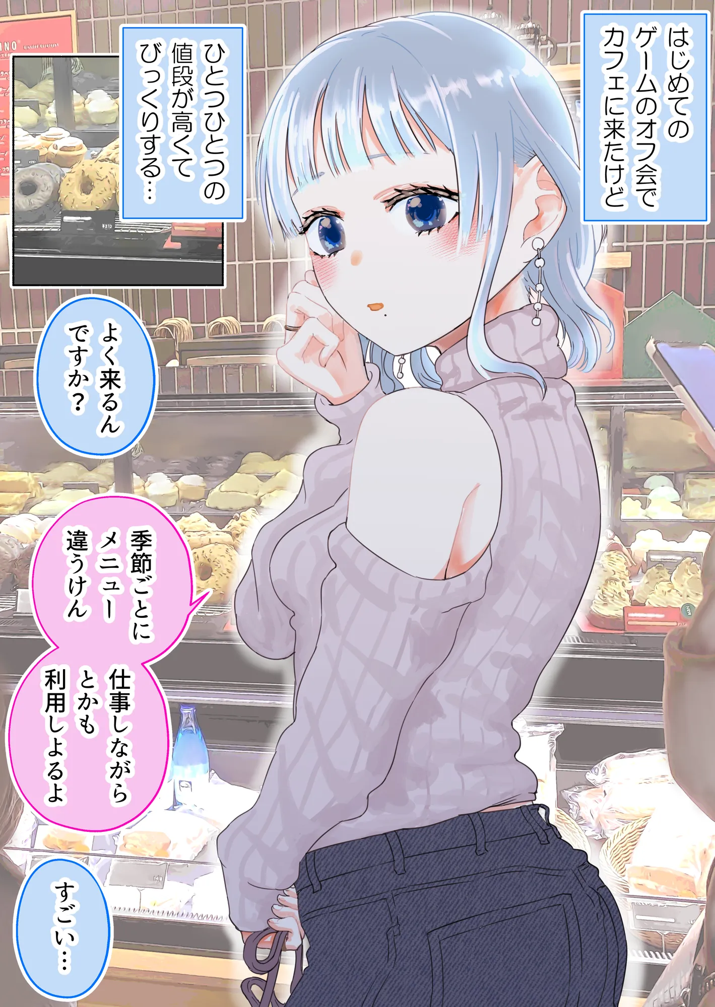 2人だけのオフ会に大人なおねえさんがきた（成人版）【初夜】 - 18ページ