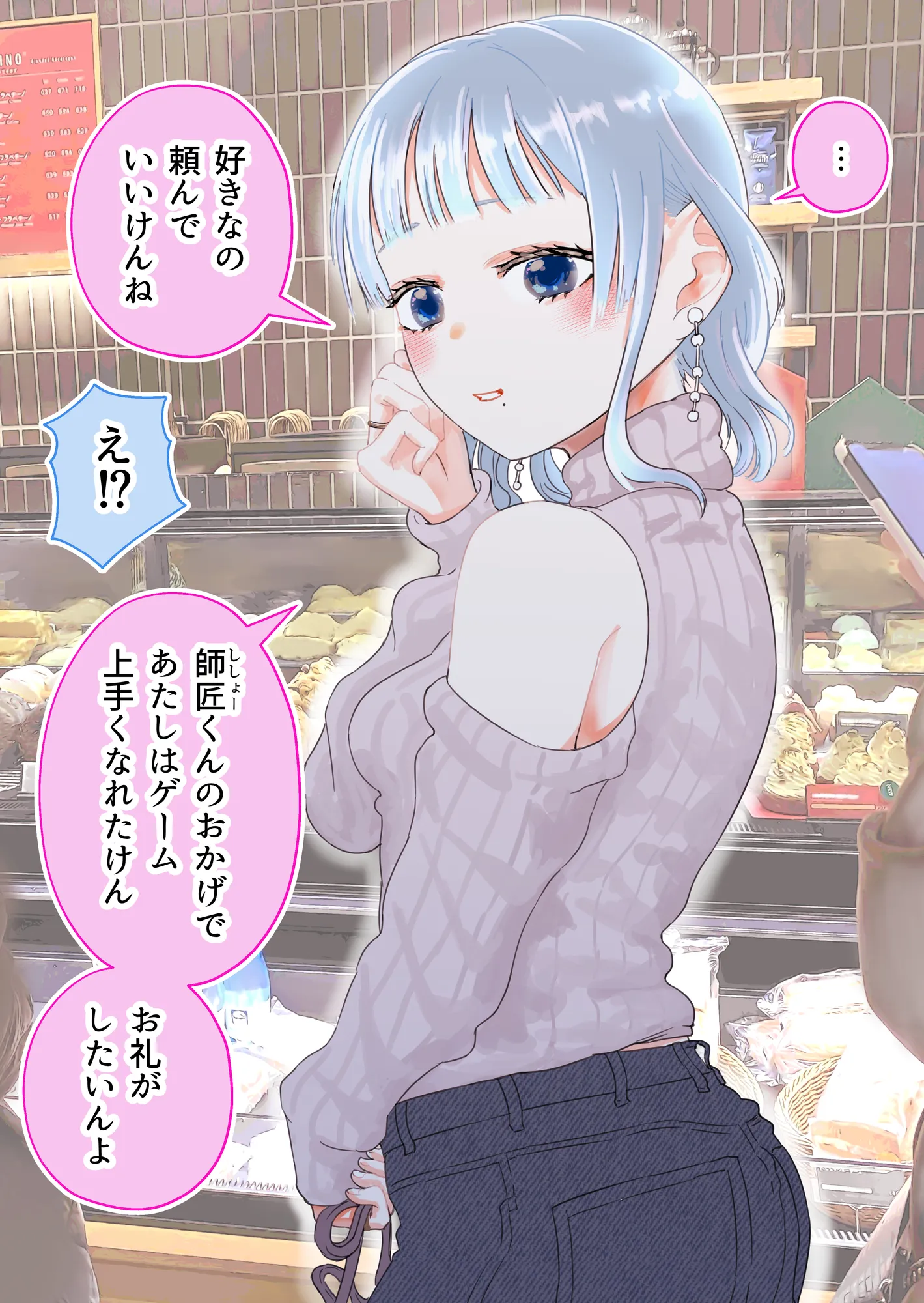 2人だけのオフ会に大人なおねえさんがきた（成人版）【初夜】 - 19ページ