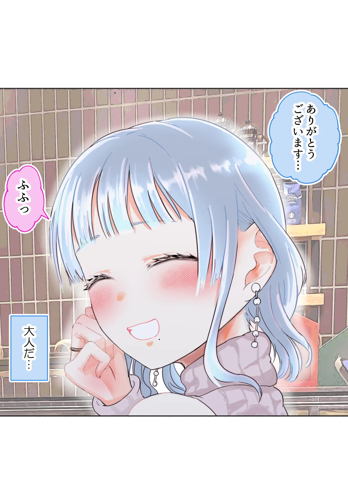 2人だけのオフ会に大人なおねえさんがきた（成人版）【初夜】 - 21ページ