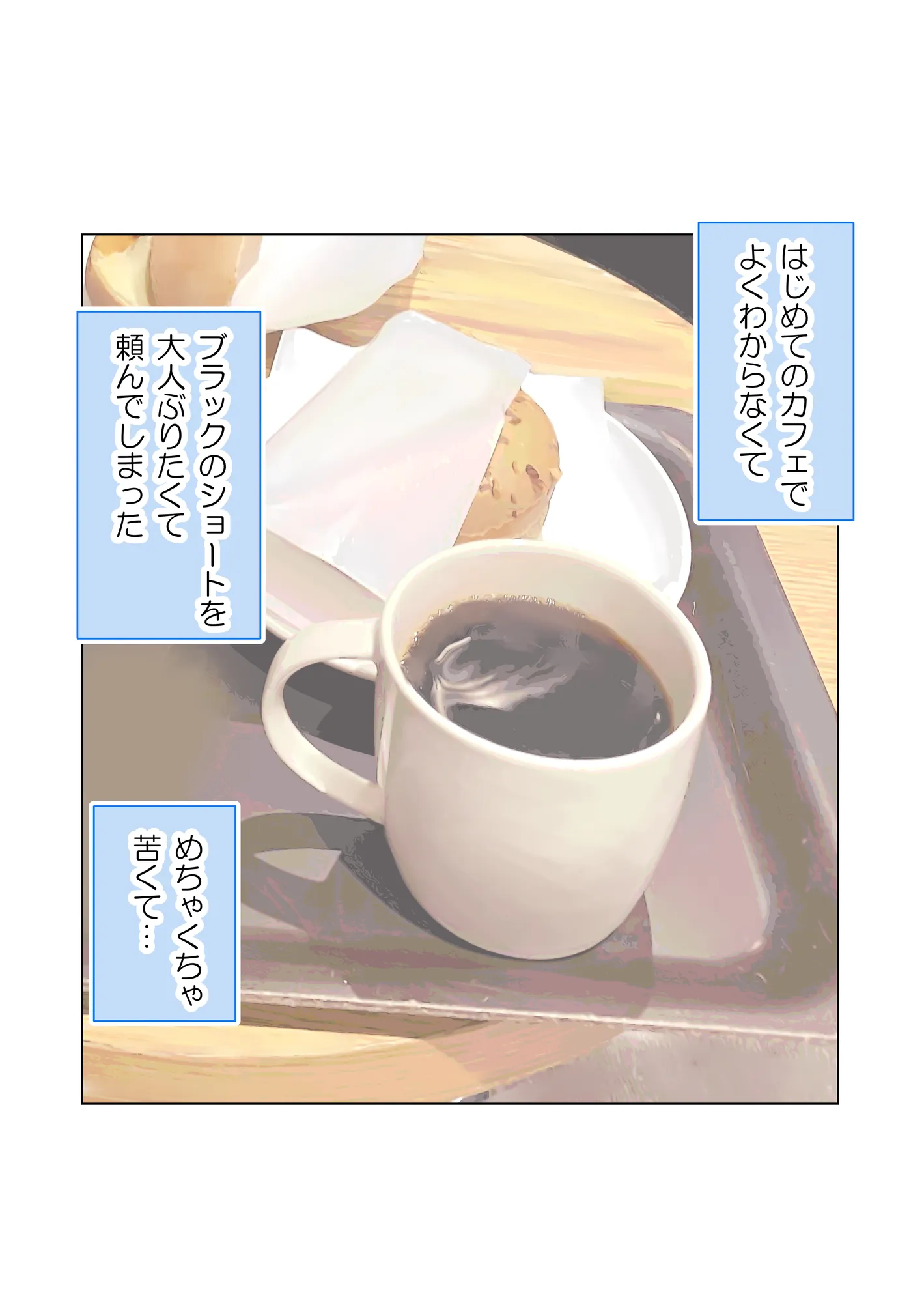 2人だけのオフ会に大人なおねえさんがきた（成人版）【初夜】 - 23ページ