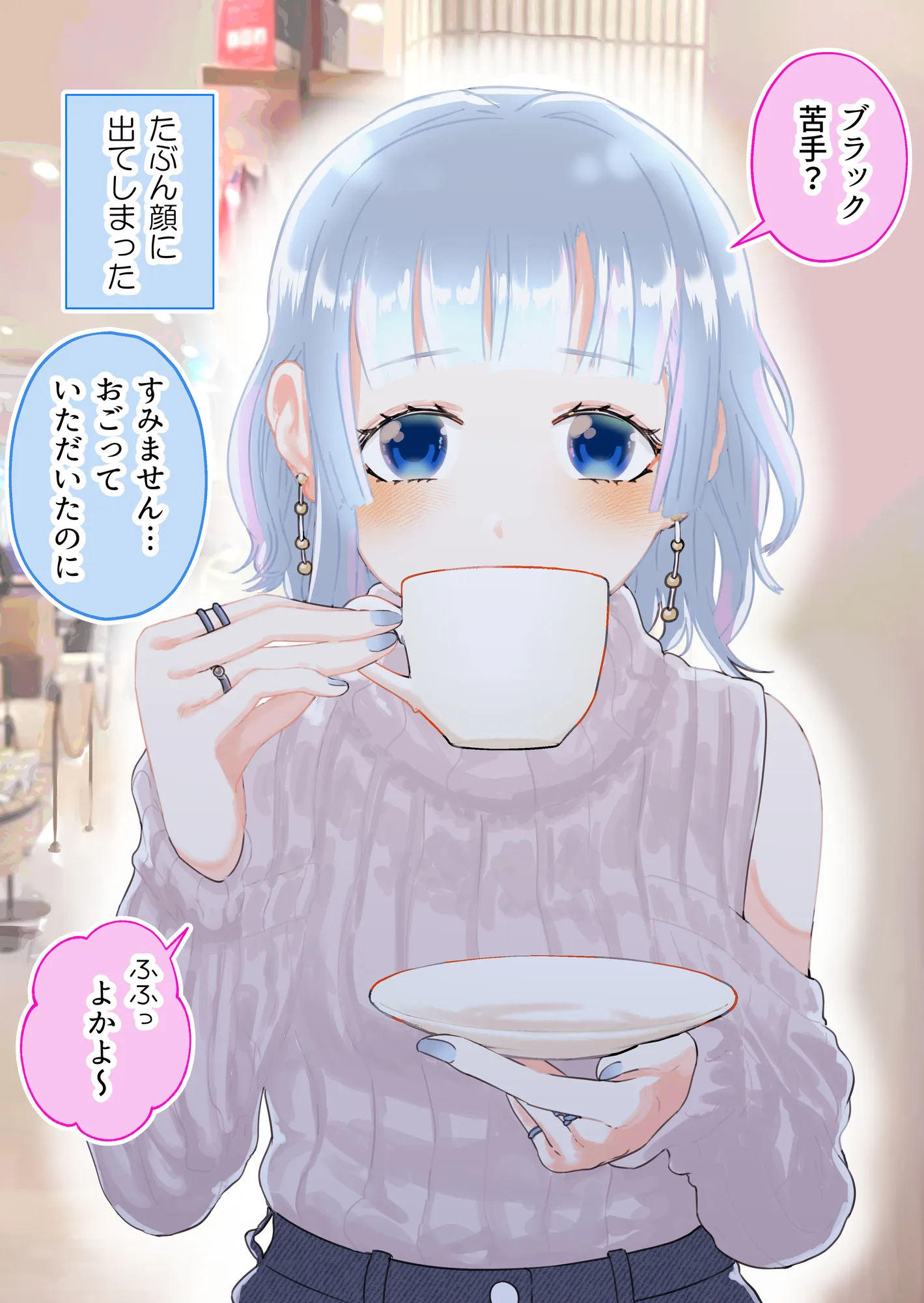 2人だけのオフ会に大人なおねえさんがきた（成人版）【初夜】 - 24ページ