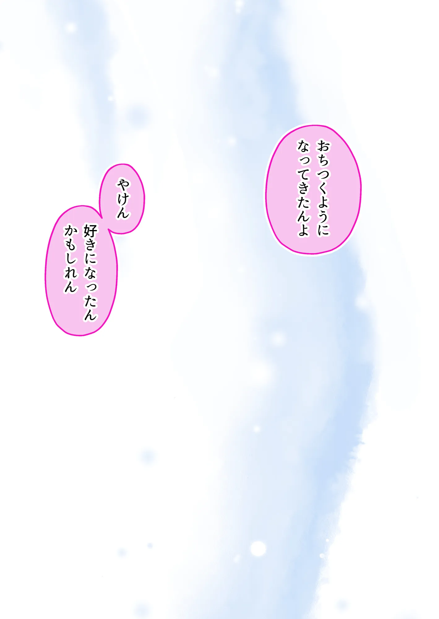 2人だけのオフ会に大人なおねえさんがきた（成人版）【初夜】 - 26ページ