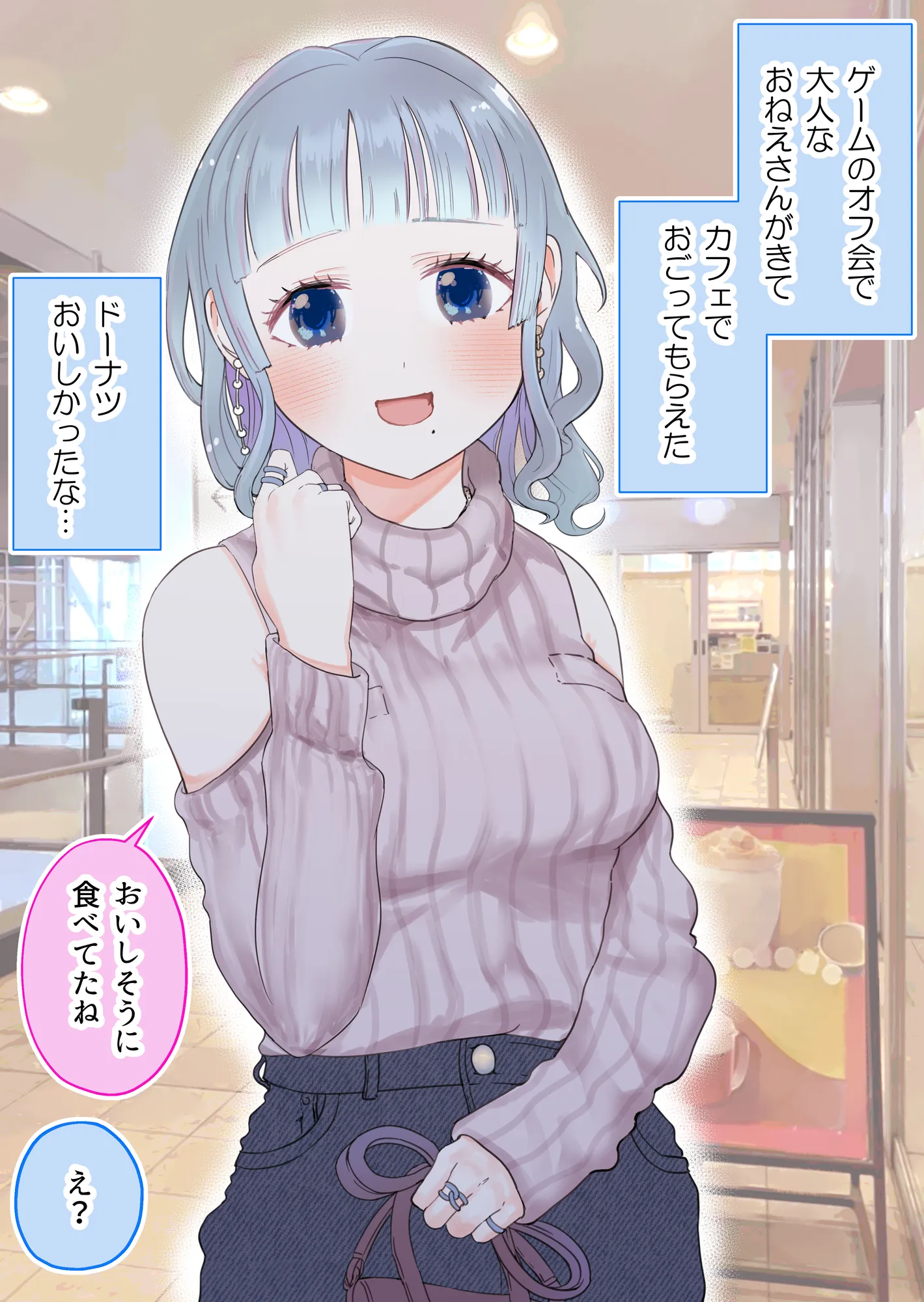 2人だけのオフ会に大人なおねえさんがきた（成人版）【初夜】 - 28ページ