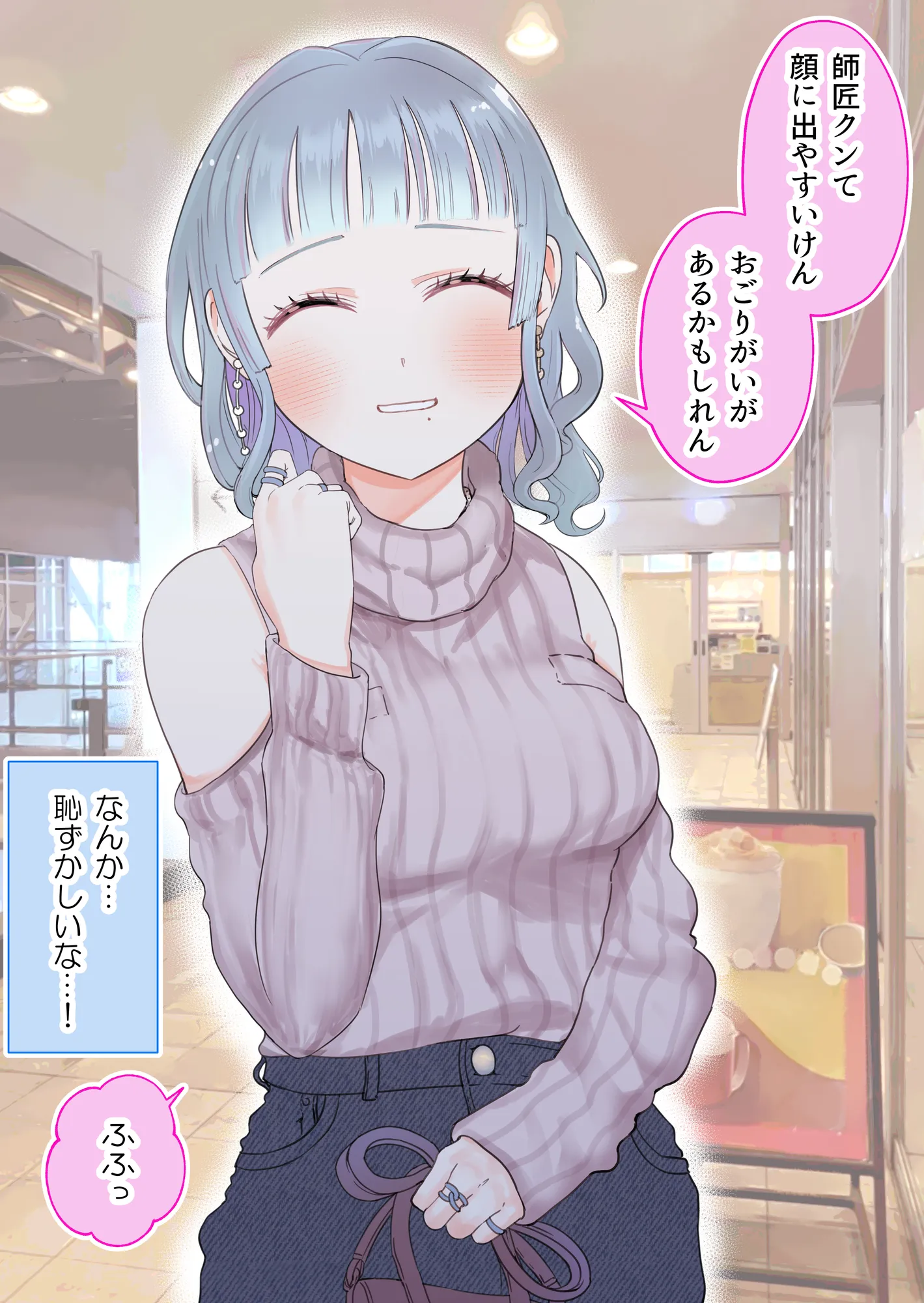 2人だけのオフ会に大人なおねえさんがきた（成人版）【初夜】 - 29ページ