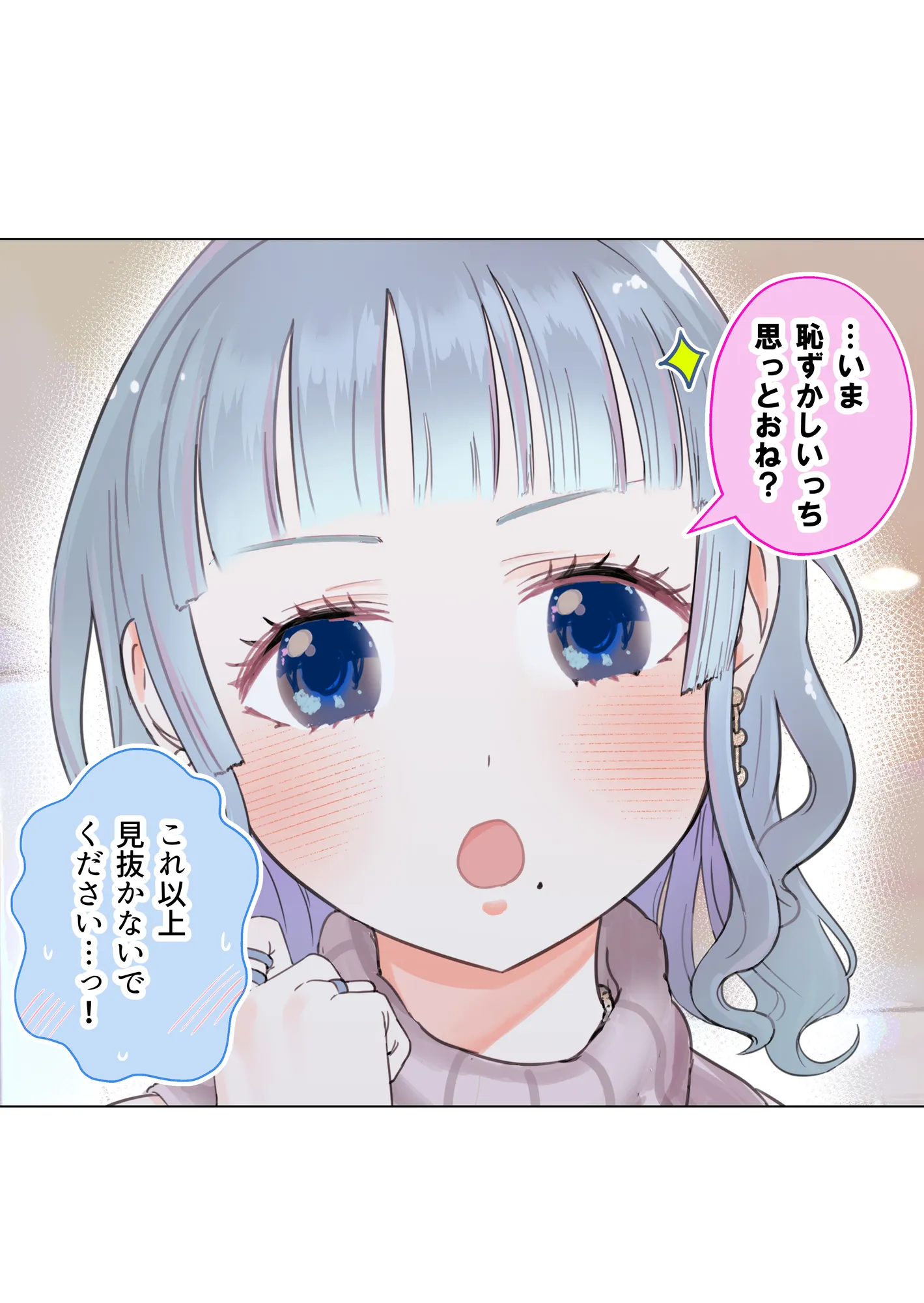 2人だけのオフ会に大人なおねえさんがきた（成人版）【初夜】 - 30ページ