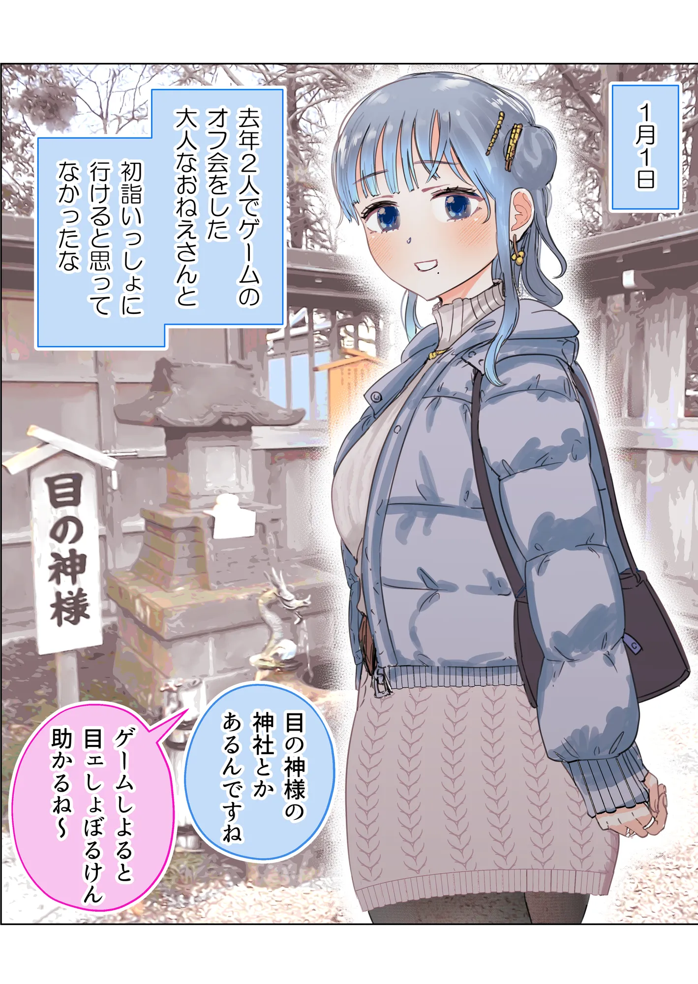 2人だけのオフ会に大人なおねえさんがきた（成人版）【初夜】 - 32ページ