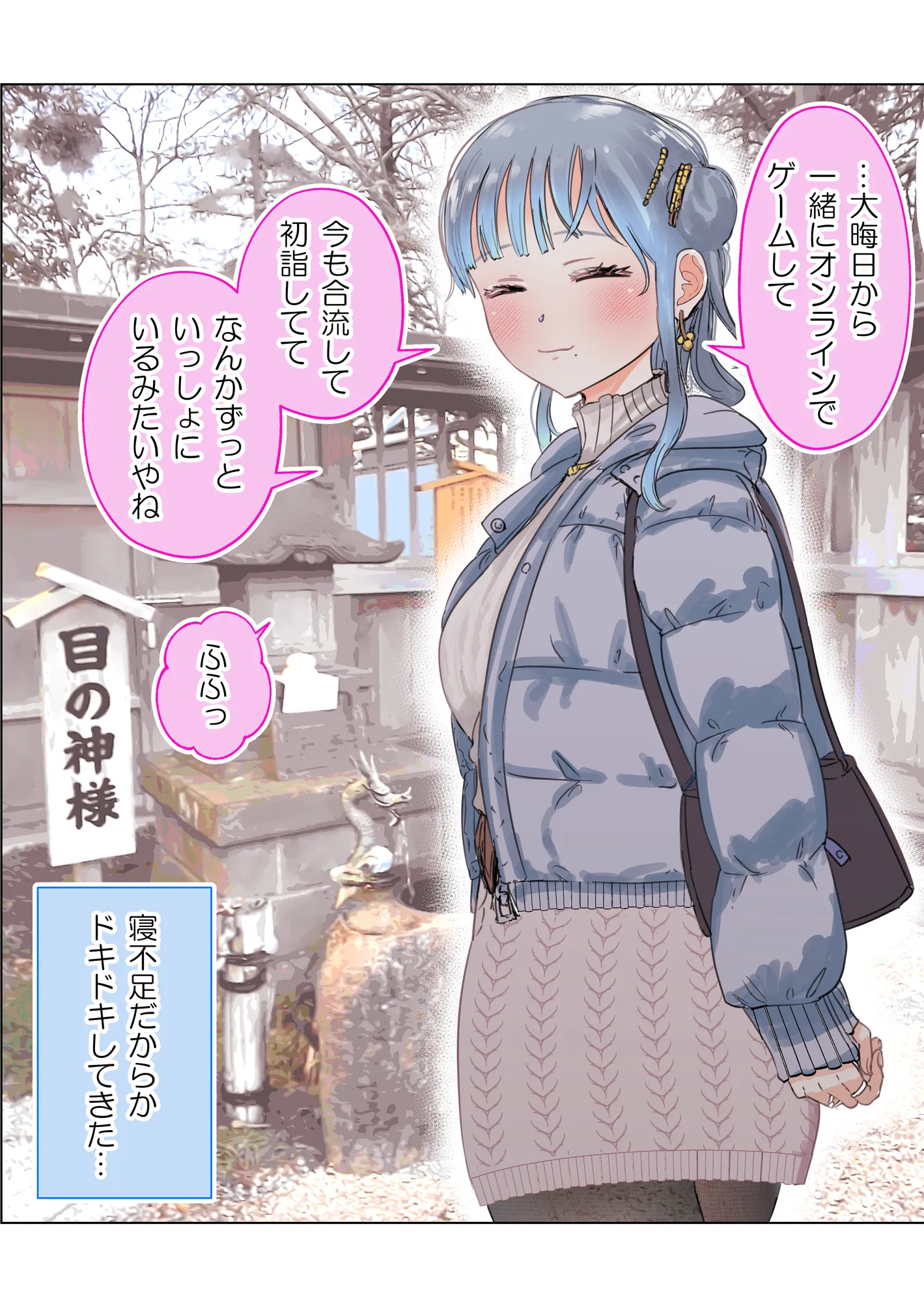 2人だけのオフ会に大人なおねえさんがきた（成人版）【初夜】 - 33ページ