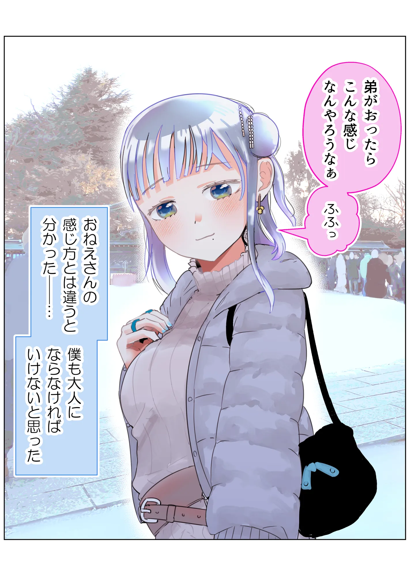 2人だけのオフ会に大人なおねえさんがきた（成人版）【初夜】 - 36ページ