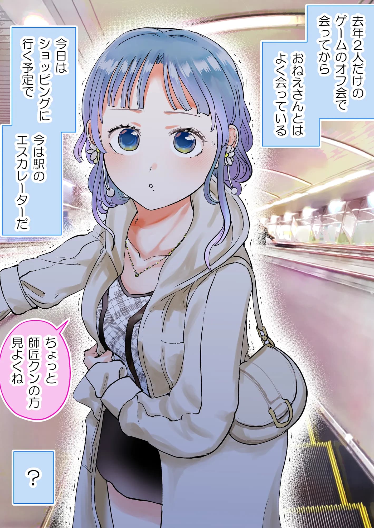 2人だけのオフ会に大人なおねえさんがきた（成人版）【初夜】 - 38ページ