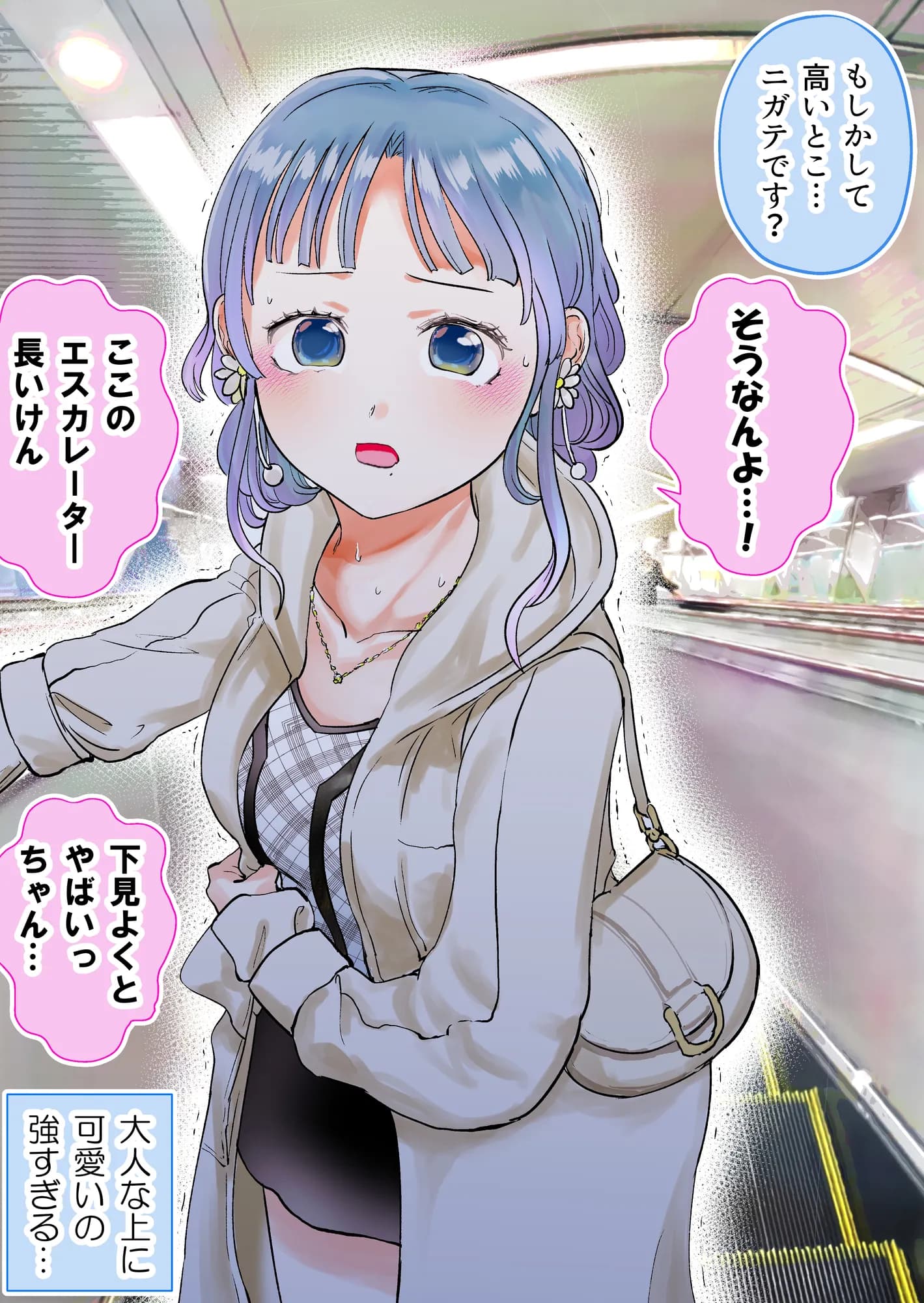 2人だけのオフ会に大人なおねえさんがきた（成人版）【初夜】 - 39ページ