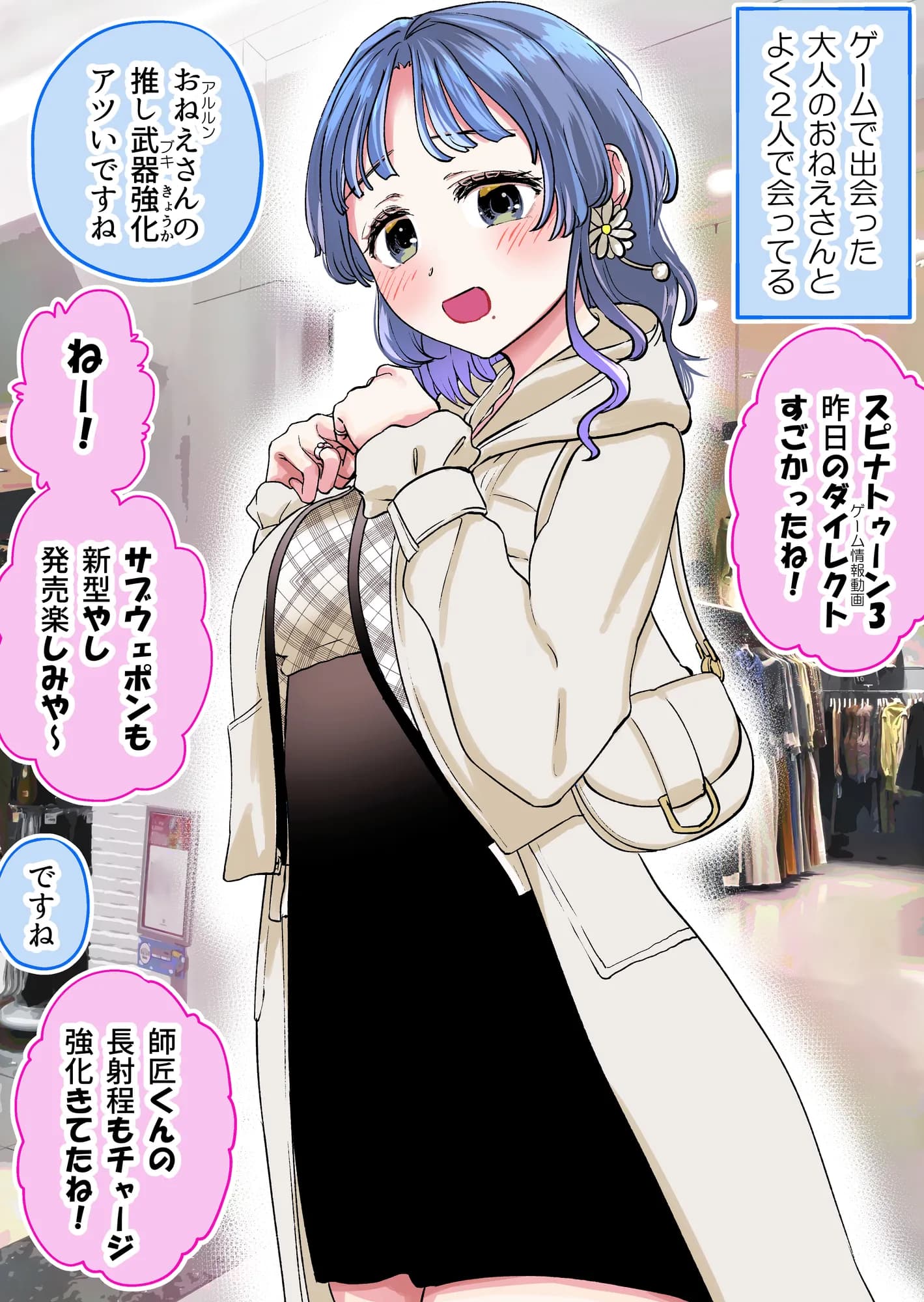 2人だけのオフ会に大人なおねえさんがきた（成人版）【初夜】 - 44ページ