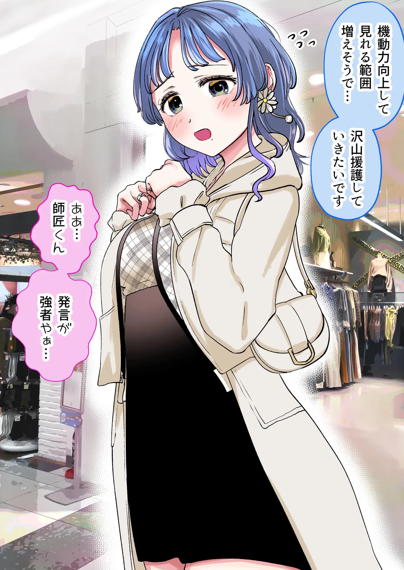 2人だけのオフ会に大人なおねえさんがきた（成人版）【初夜】 - 45ページ