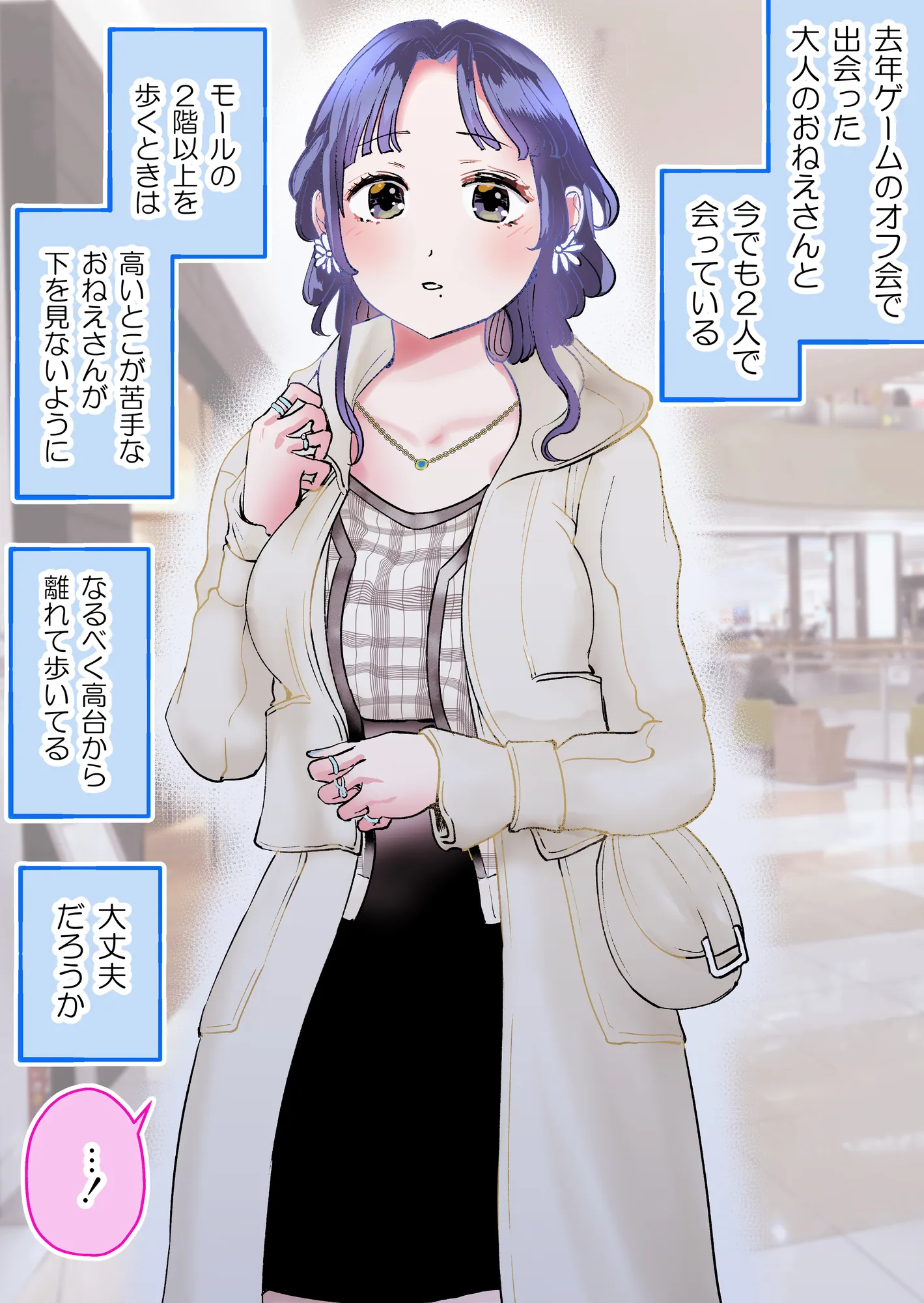 2人だけのオフ会に大人なおねえさんがきた（成人版）【初夜】 - 50ページ