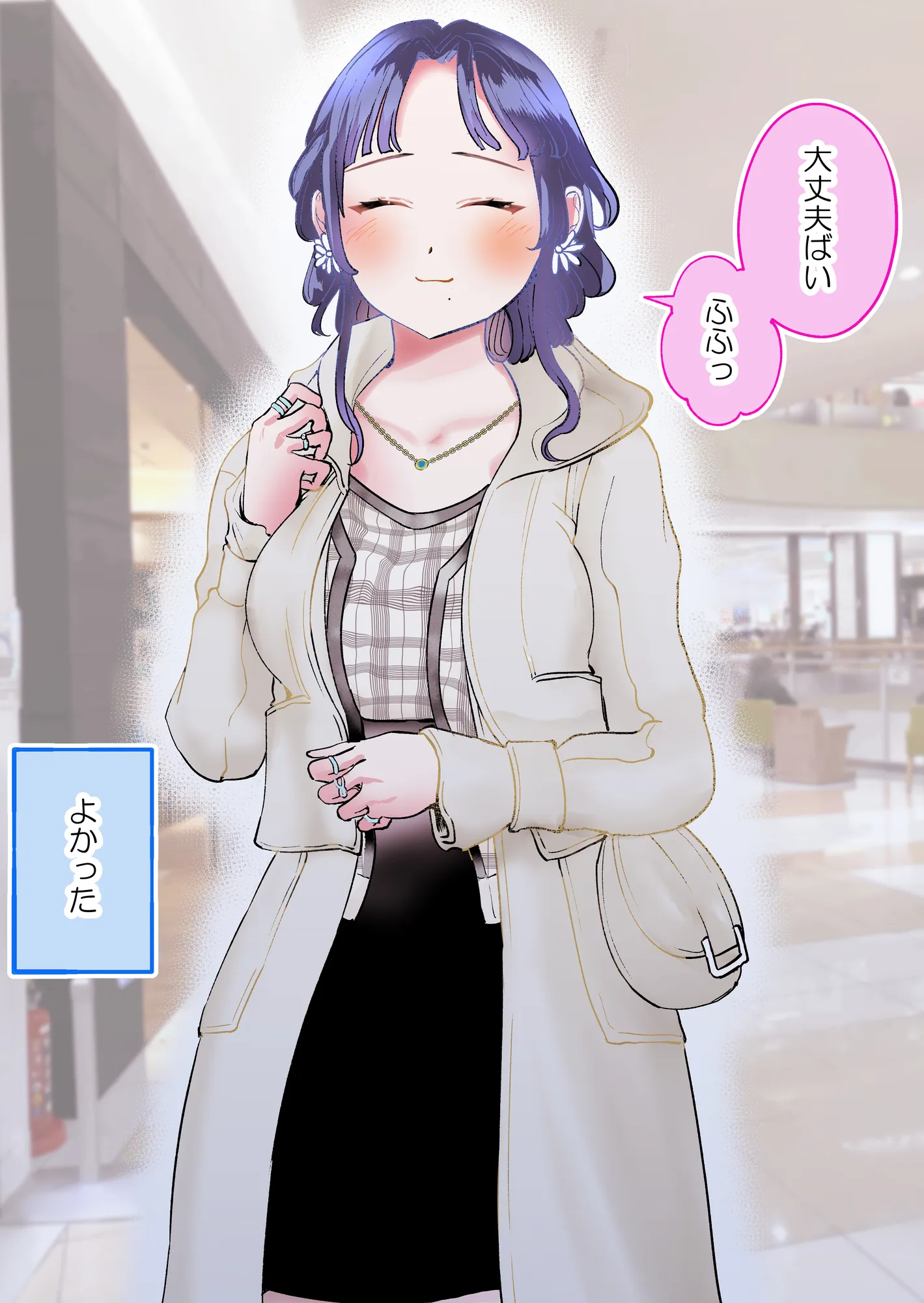 2人だけのオフ会に大人なおねえさんがきた（成人版）【初夜】 - 51ページ