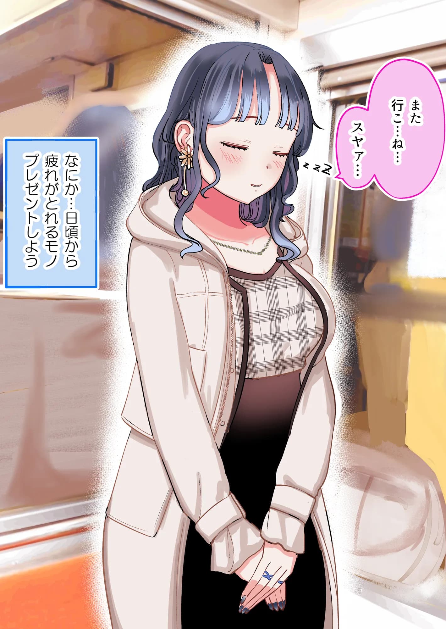 2人だけのオフ会に大人なおねえさんがきた（成人版）【初夜】 - 54ページ