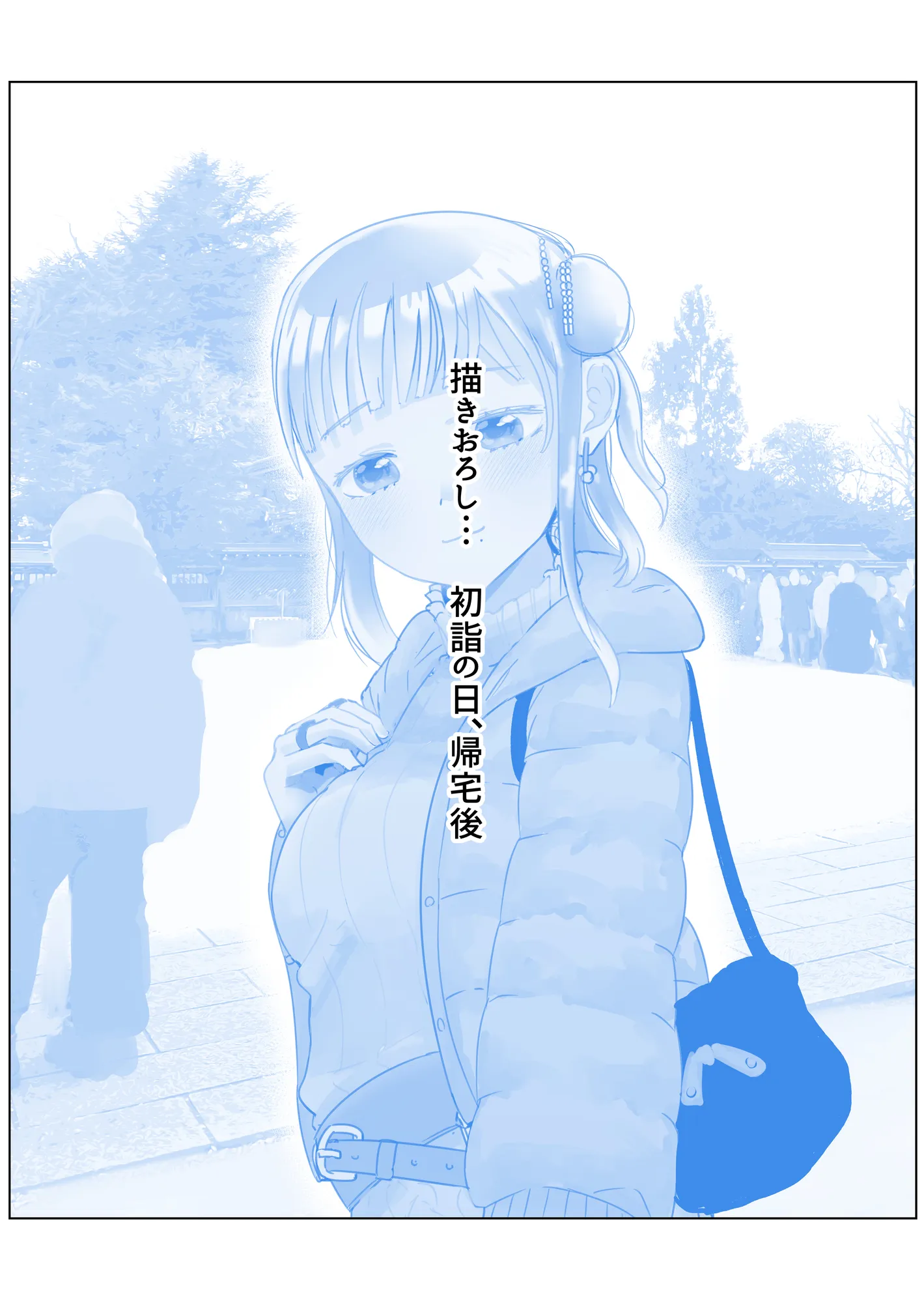 2人だけのオフ会に大人なおねえさんがきた（成人版）【初夜】 - 55ページ