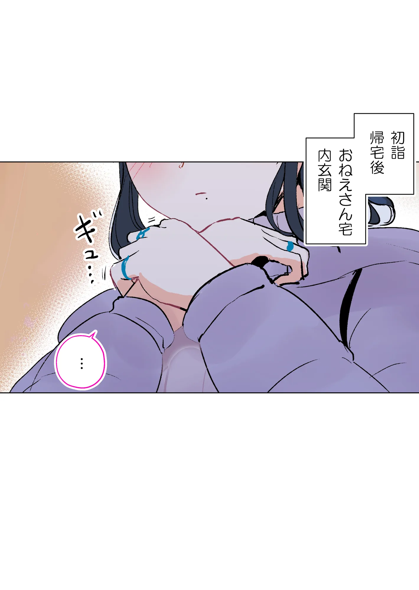 2人だけのオフ会に大人なおねえさんがきた（成人版）【初夜】 - 56ページ