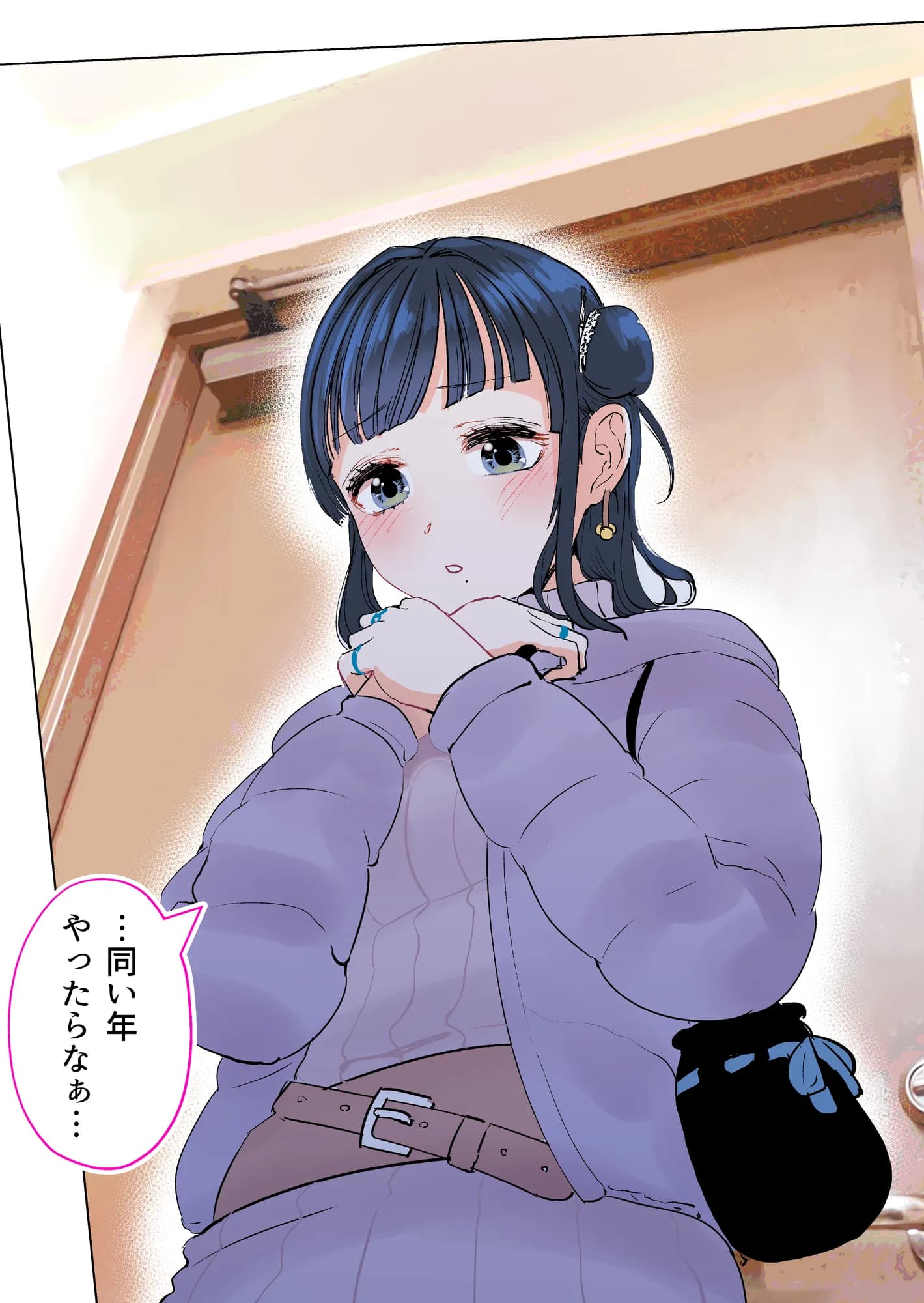 2人だけのオフ会に大人なおねえさんがきた（成人版）【初夜】 - 57ページ