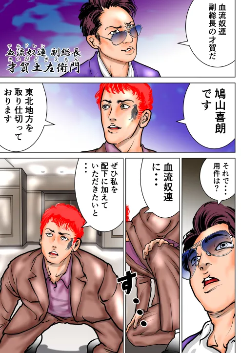 強〇甲子園 〜準々決勝第二試合:ターゲット女教師〜 - 8ページ