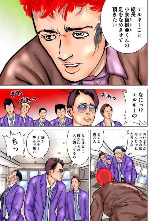 強〇甲子園 〜準々決勝第二試合:ターゲット女教師〜 - 12ページ