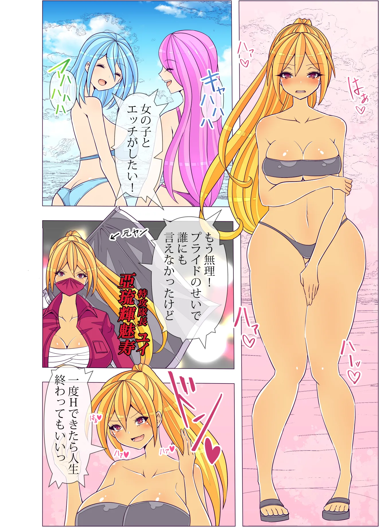 ヤンキーが襲ってきたので陰キャの私がわからせました - 4ページ