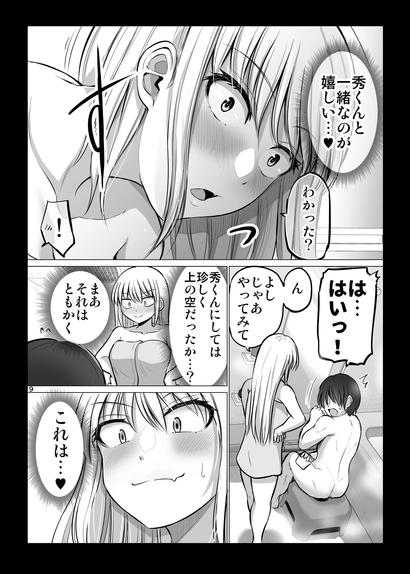 怖い女上司が脱いだらHで可愛かった話-FANBOX0.5まとめ- - 6ページ