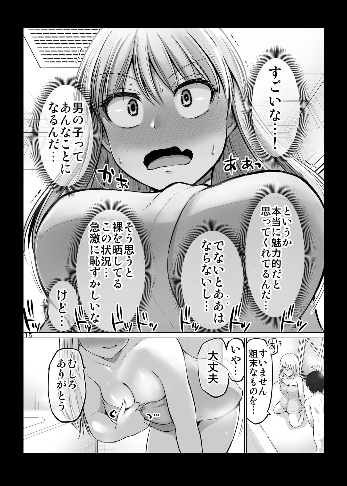 怖い女上司が脱いだらHで可愛かった話-FANBOX0.5まとめ- - 11ページ